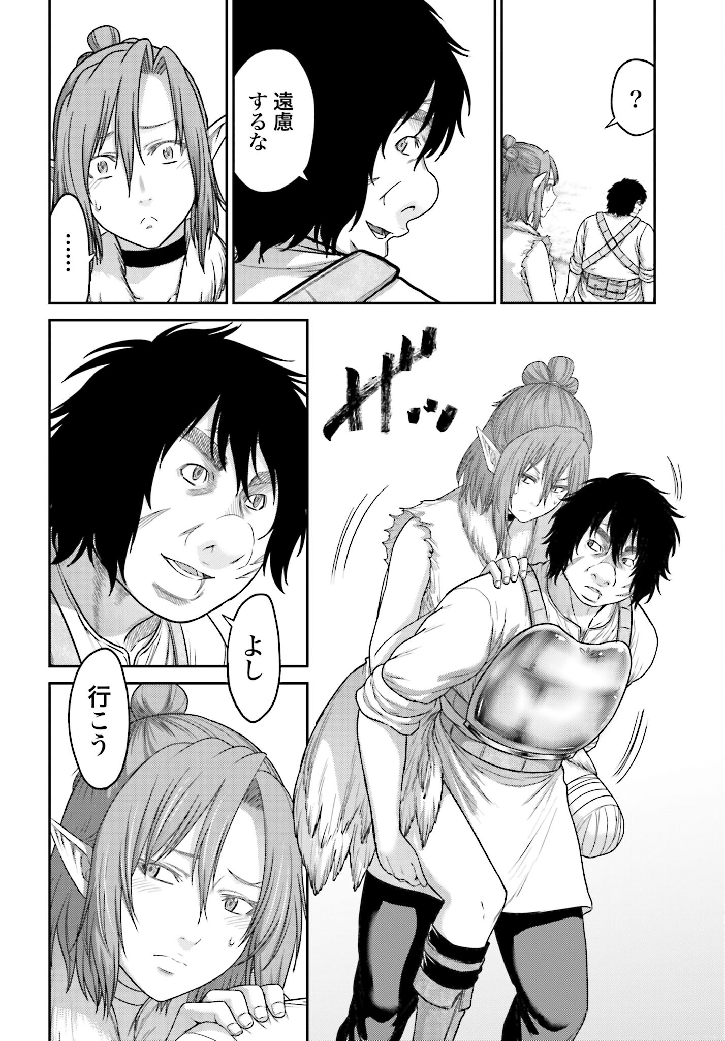 Buta no Fukushuu Chapter 36 6ページ