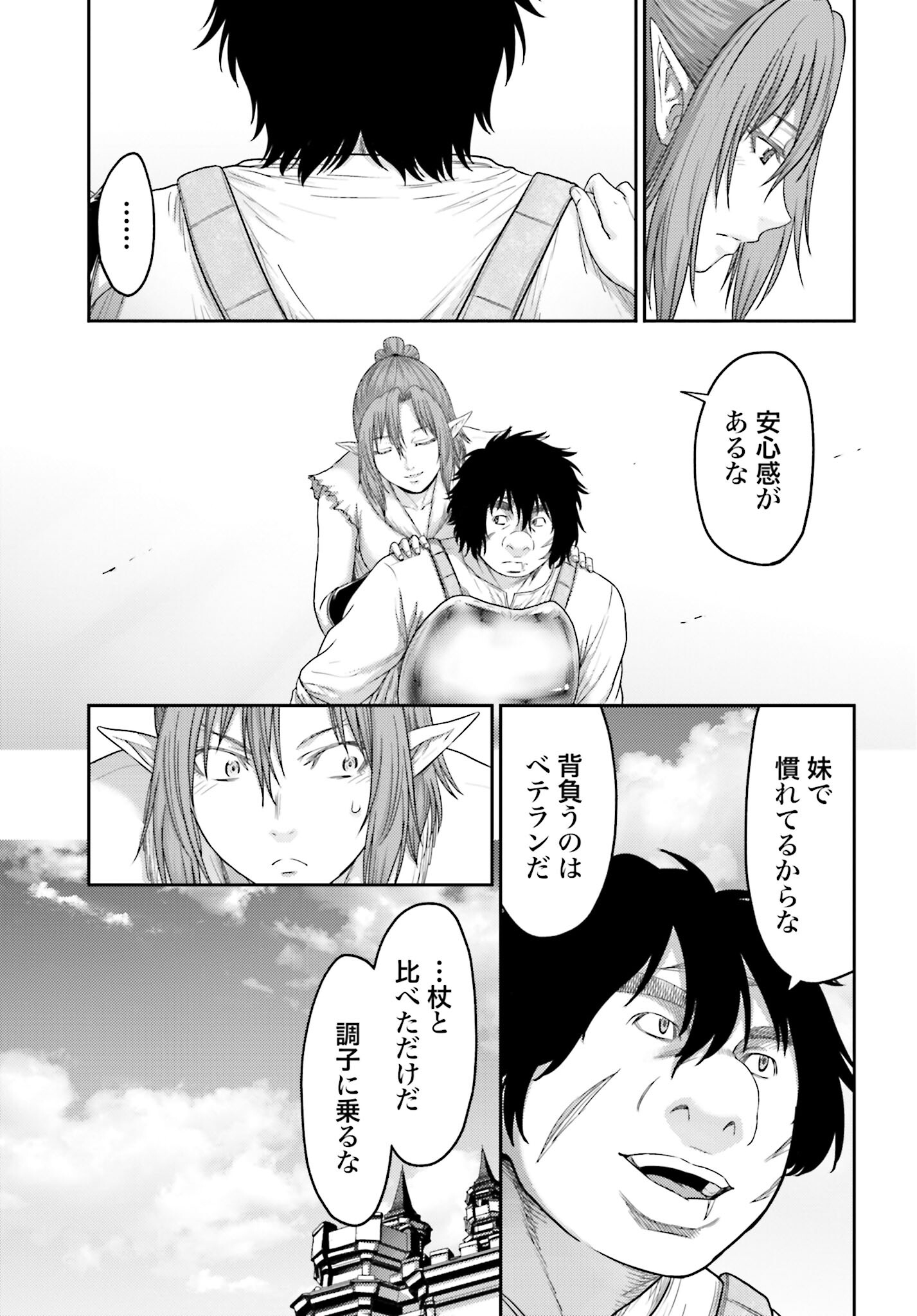 Buta no Fukushuu Chapter 36 7ページ