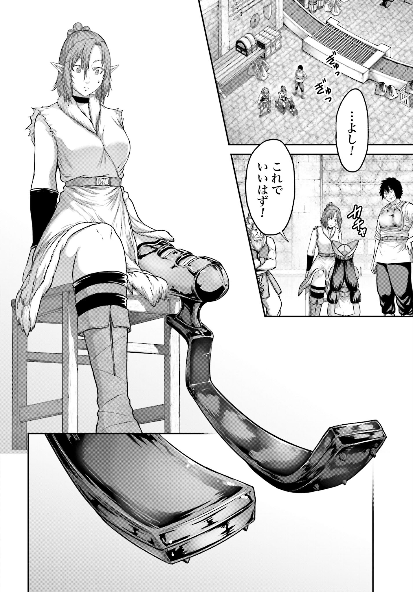 Buta no Fukushuu Chapter 36 8ページ