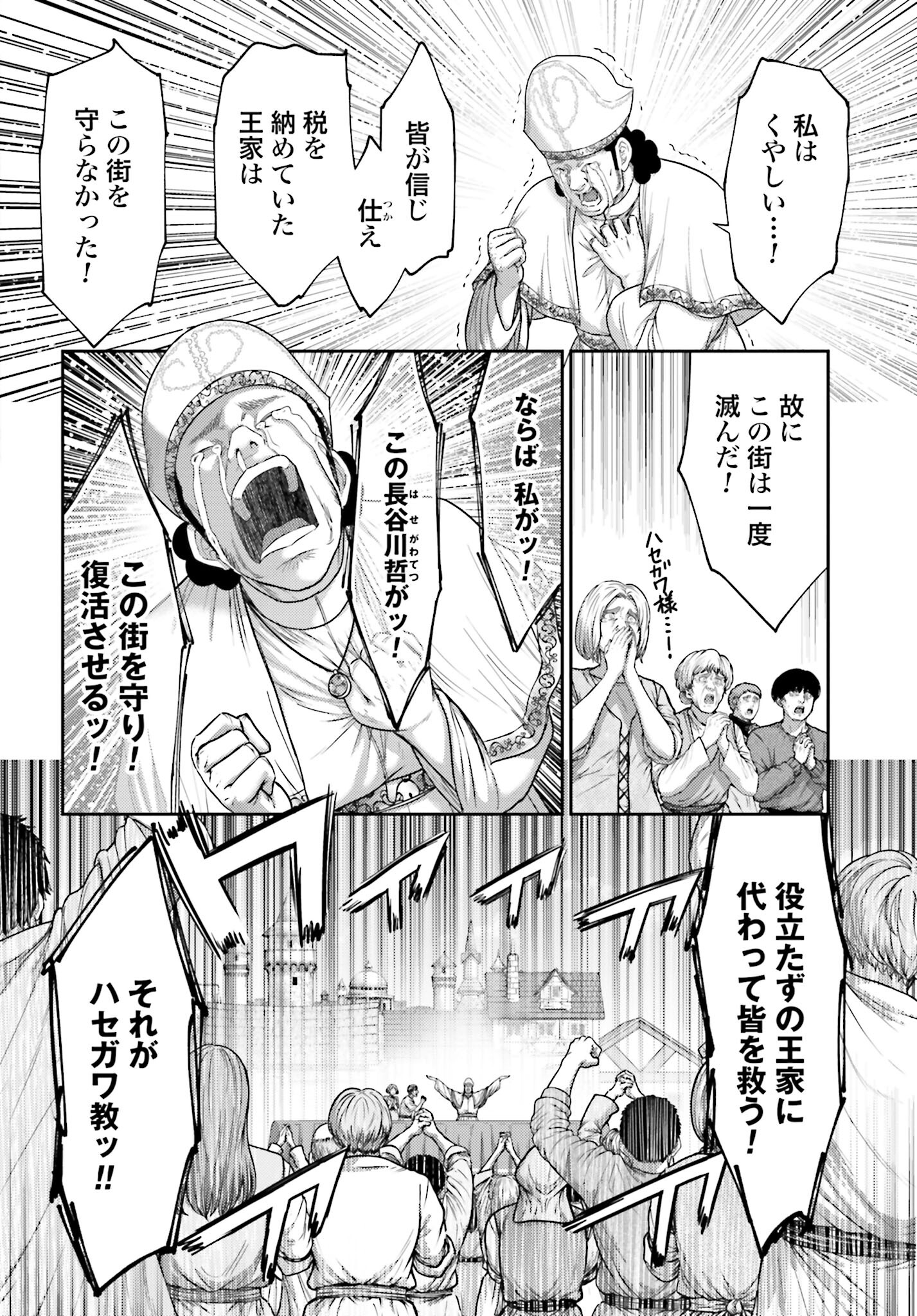 Buta no Fukushuu Chapter 37 2ページ