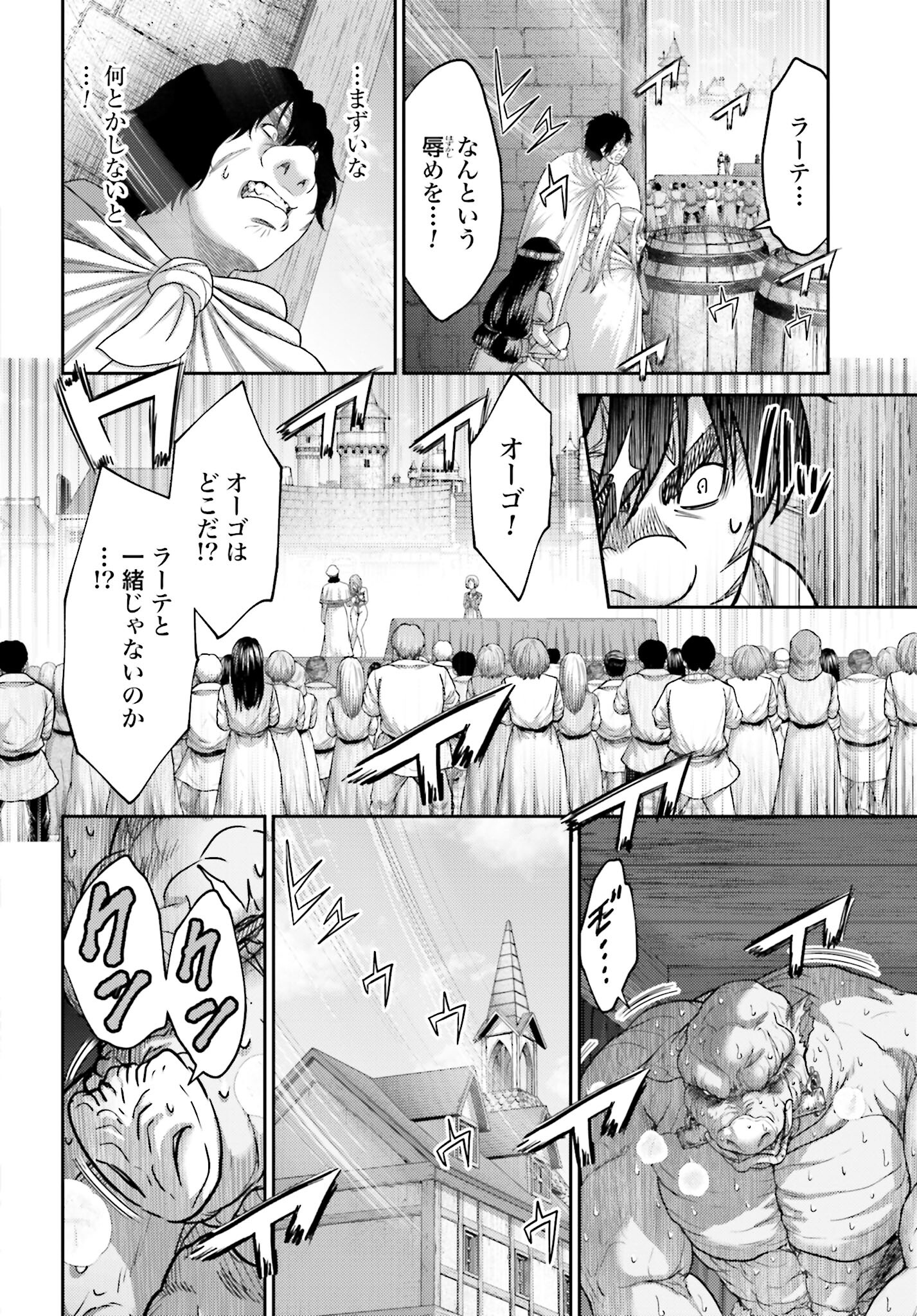 Buta no Fukushuu Chapter 37 12ページ