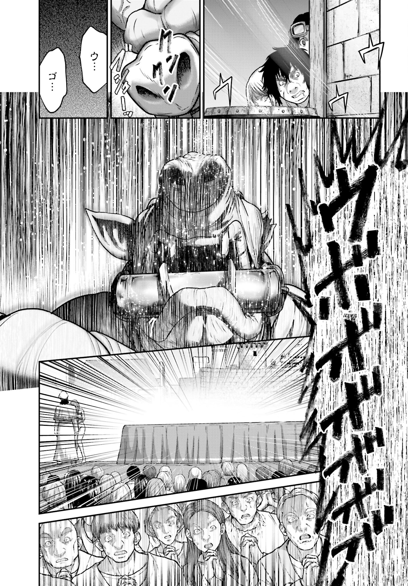 Buta no Fukushuu Chapter 37 13ページ