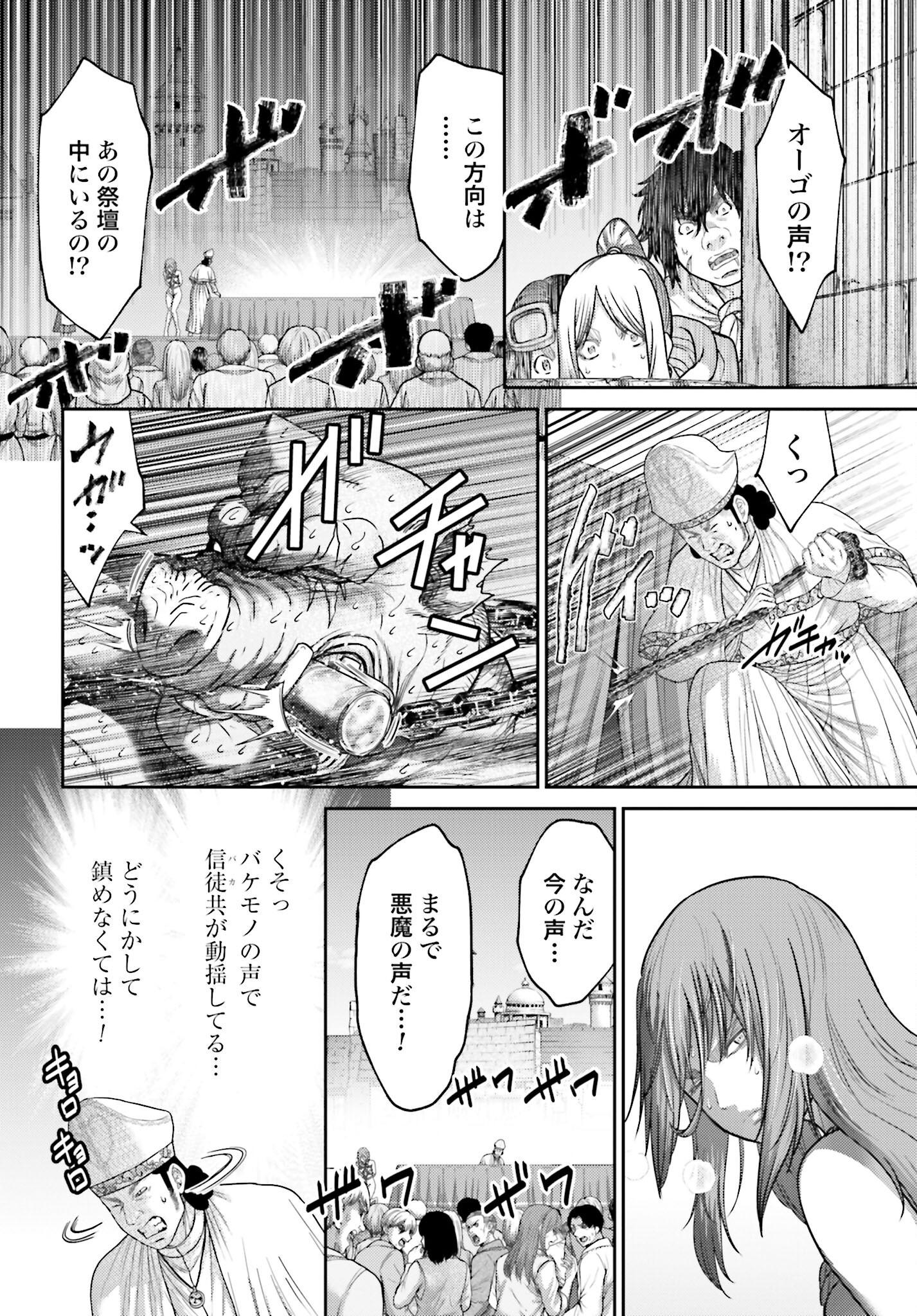 Buta no Fukushuu Chapter 37 14ページ