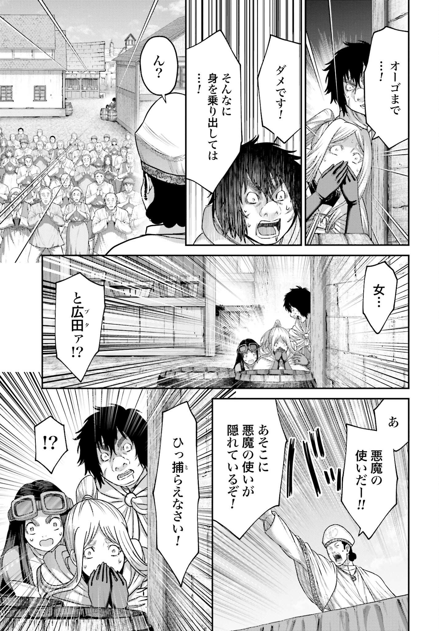 Buta no Fukushuu Chapter 37 15ページ