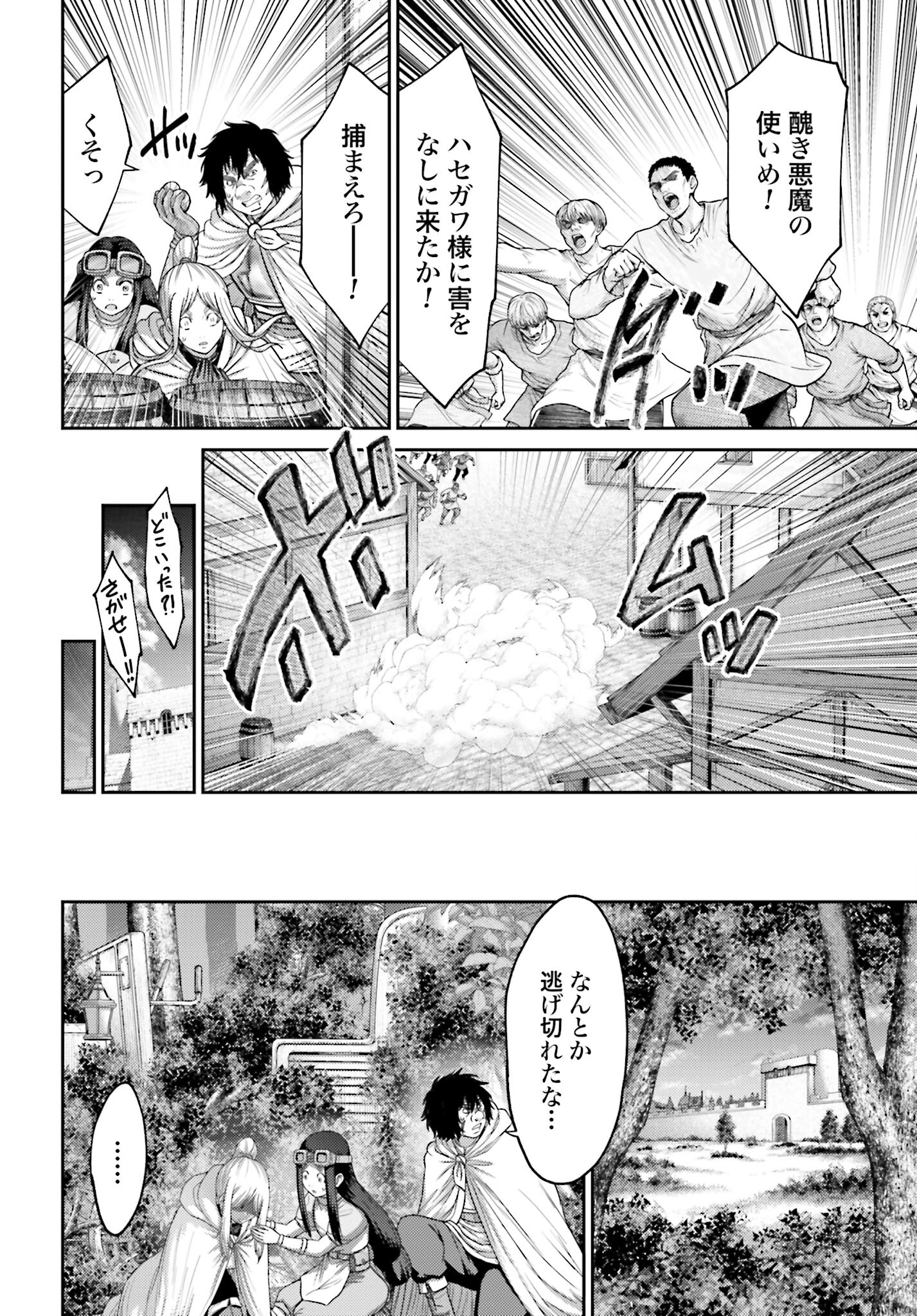 Buta no Fukushuu Chapter 37 16ページ