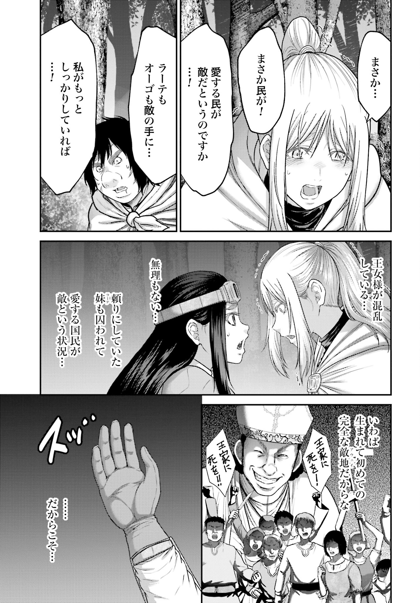 Buta no Fukushuu Chapter 37 17ページ