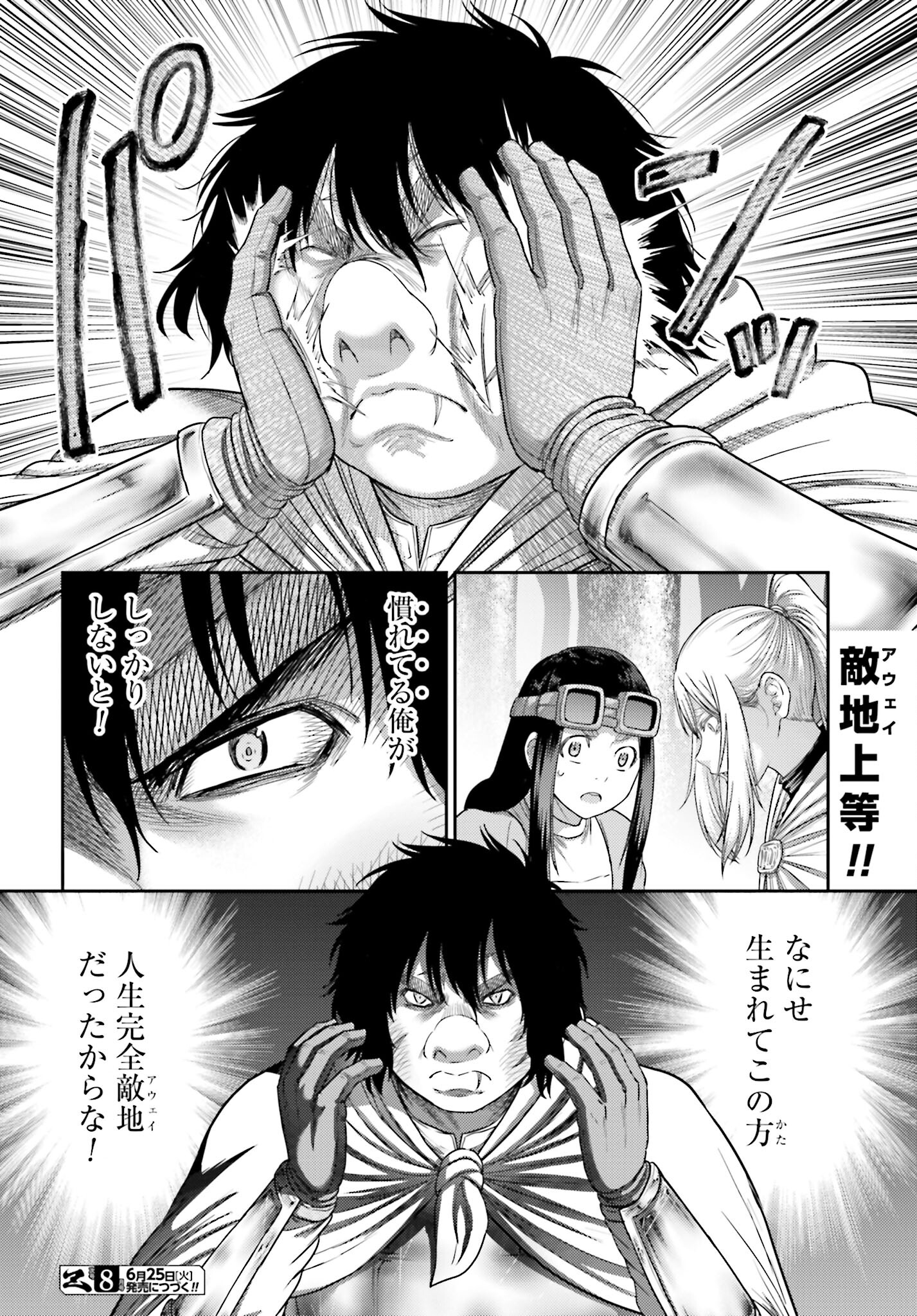 Buta no Fukushuu Chapter 37 18ページ