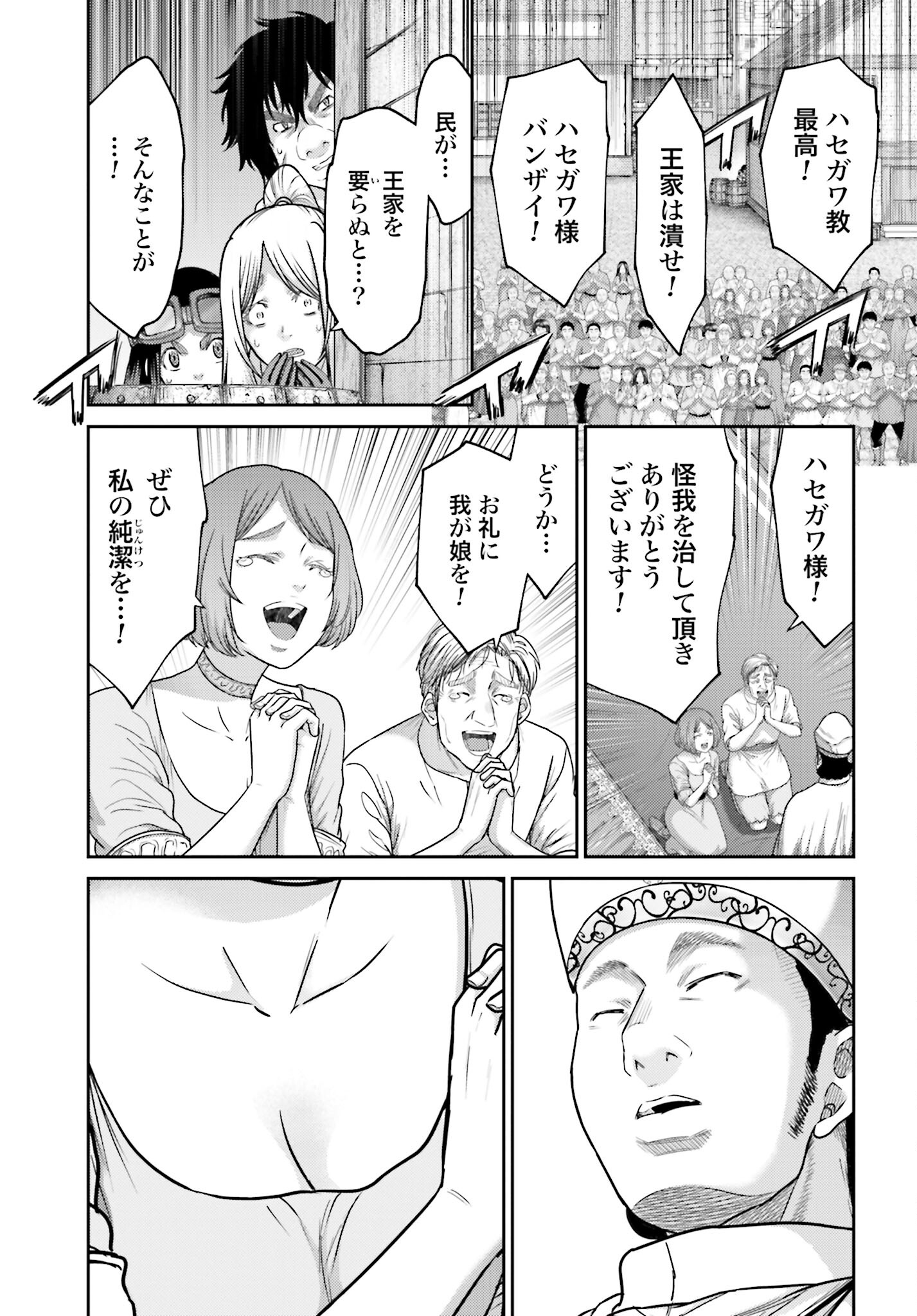 Buta no Fukushuu Chapter 37 3ページ