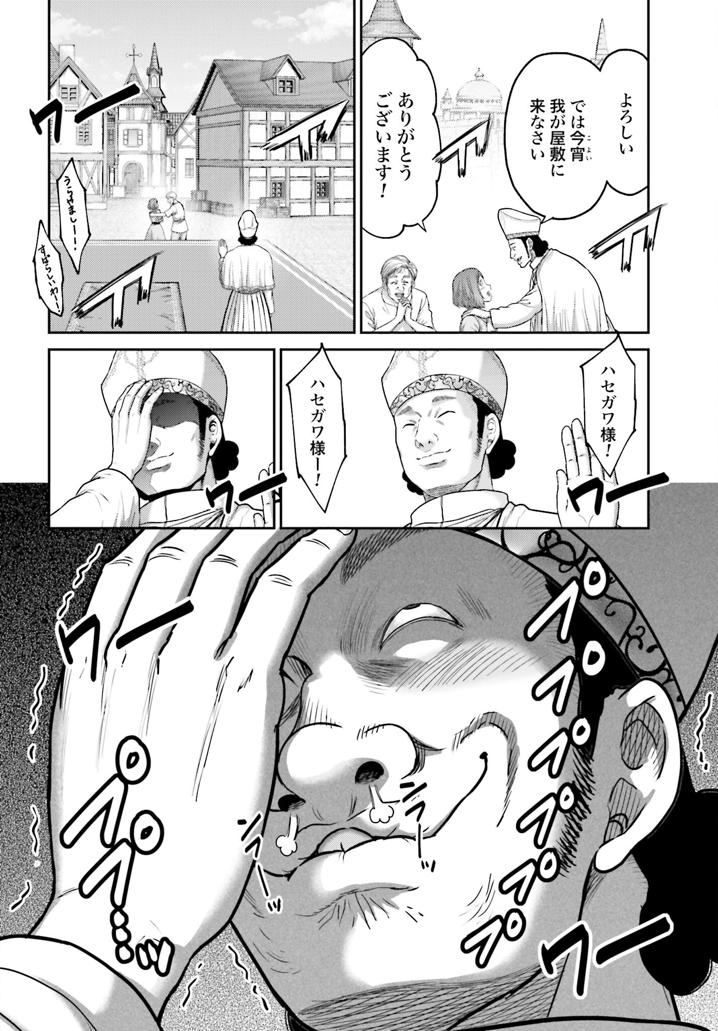 Buta no Fukushuu Chapter 37 4ページ
