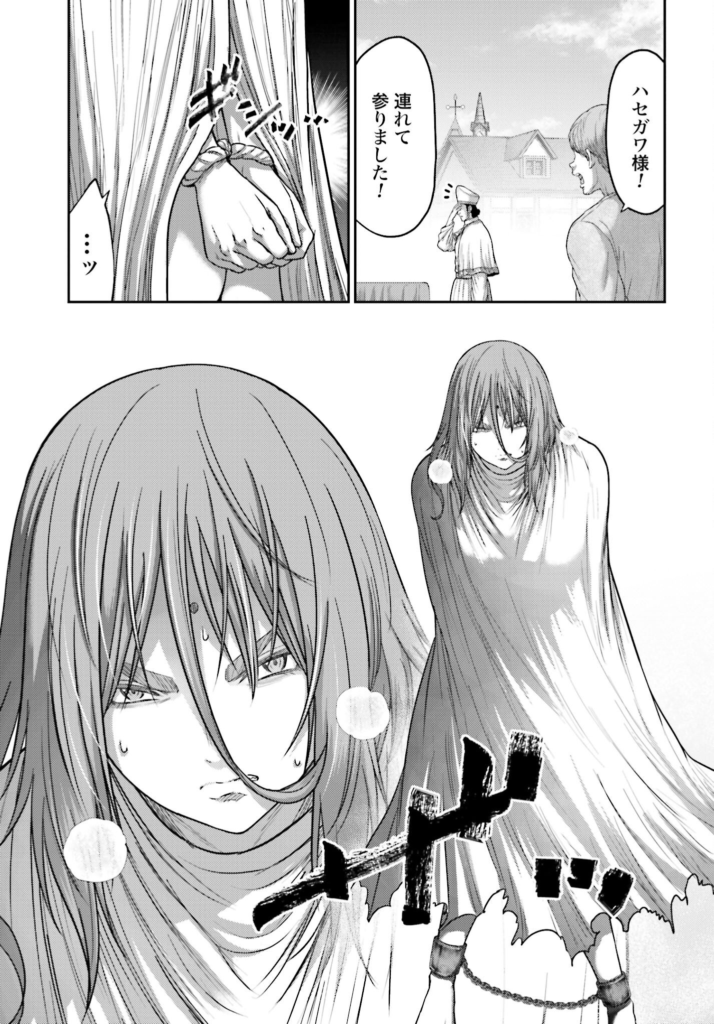 Buta no Fukushuu Chapter 37 5ページ