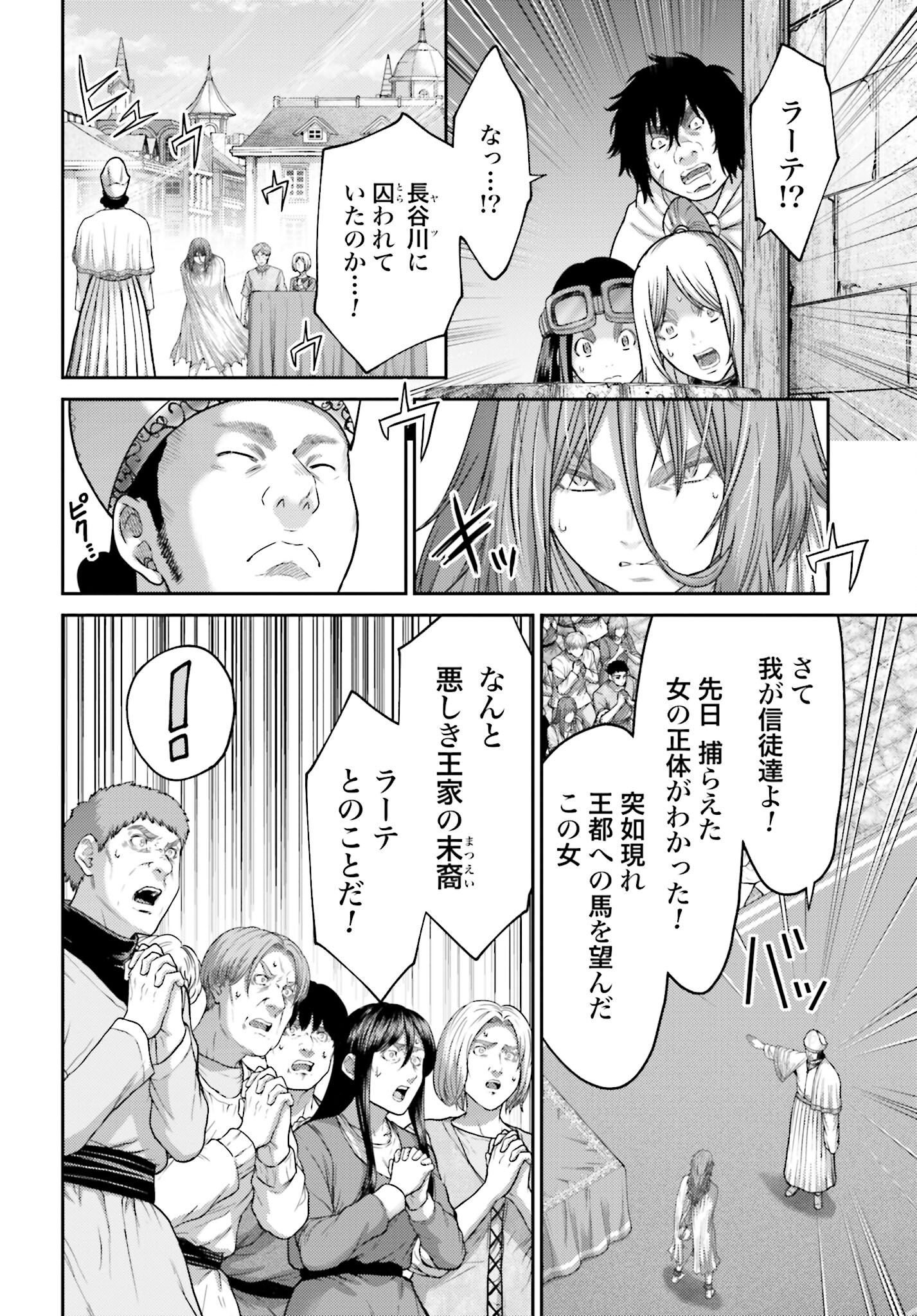 Buta no Fukushuu Chapter 37 6ページ