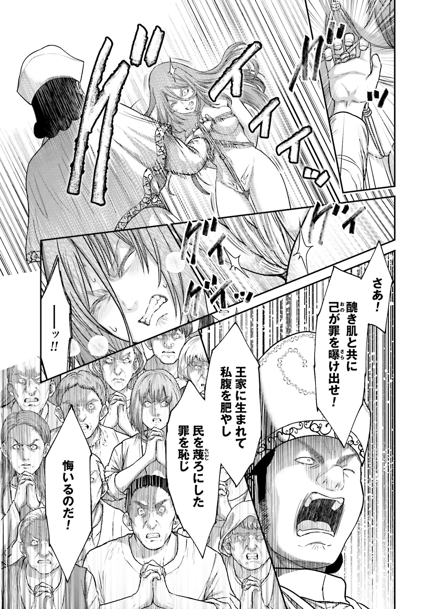 Buta no Fukushuu Chapter 37 9ページ