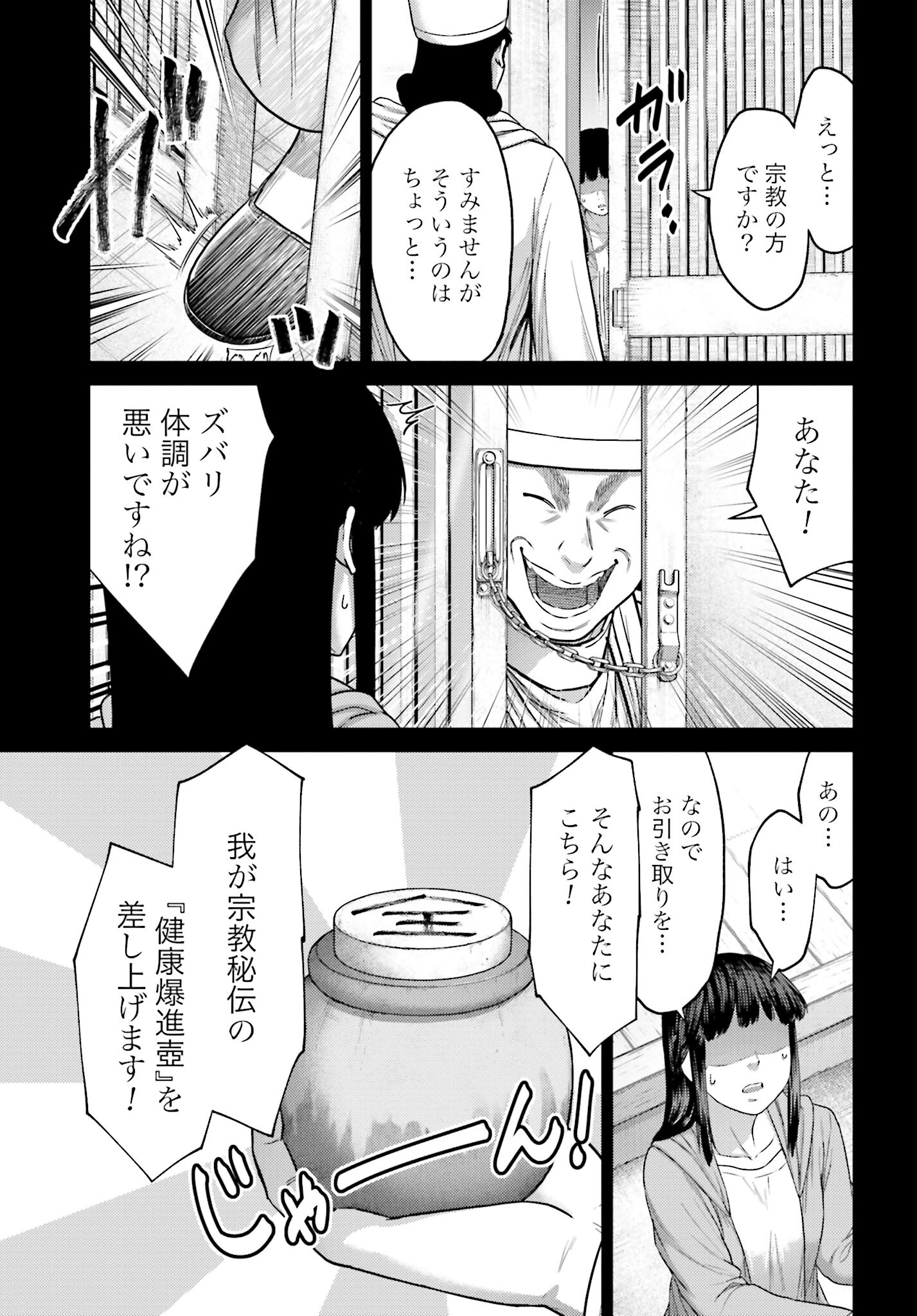 Buta no Fukushuu Chapter 38.1 11ページ