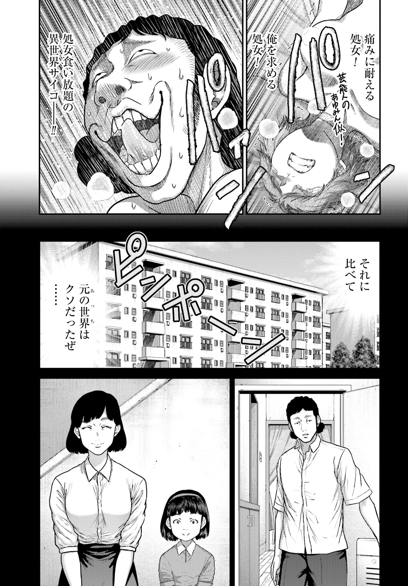 Buta no Fukushuu Chapter 38.1 3ページ