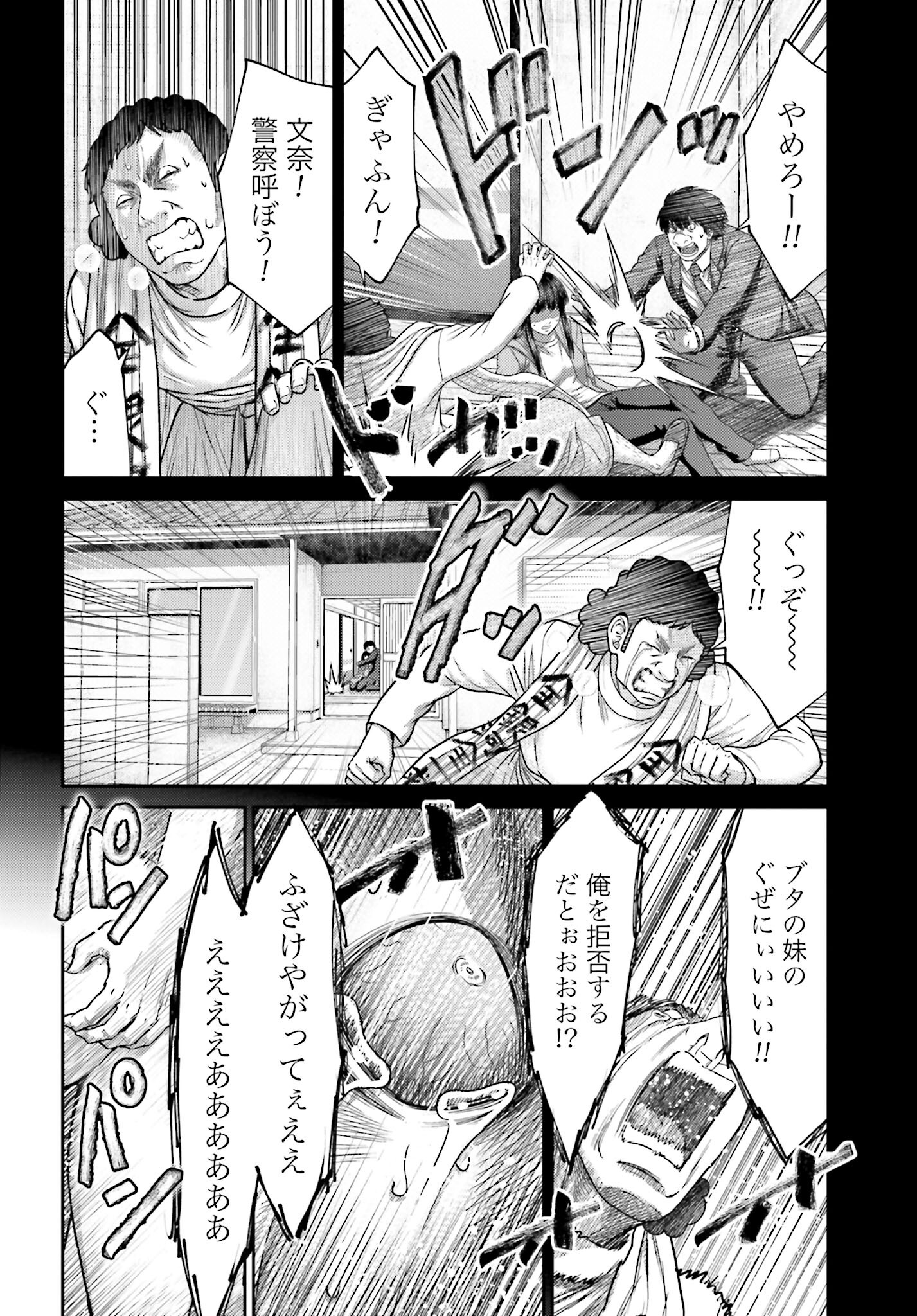 Buta no Fukushuu Chapter 38.1 22ページ