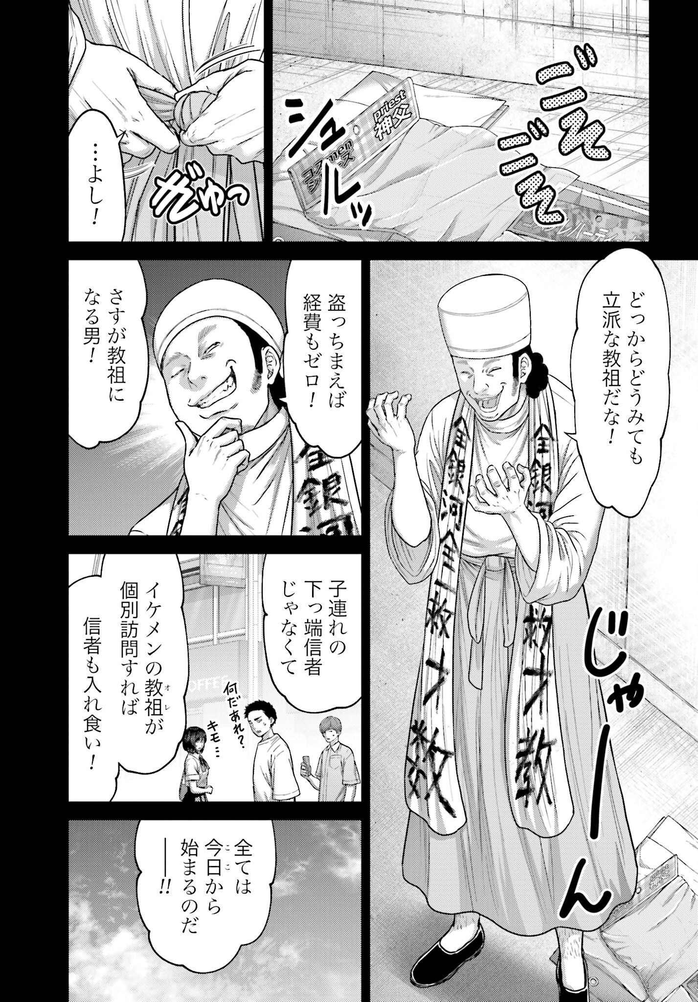 Buta no Fukushuu Chapter 38.1 7ページ