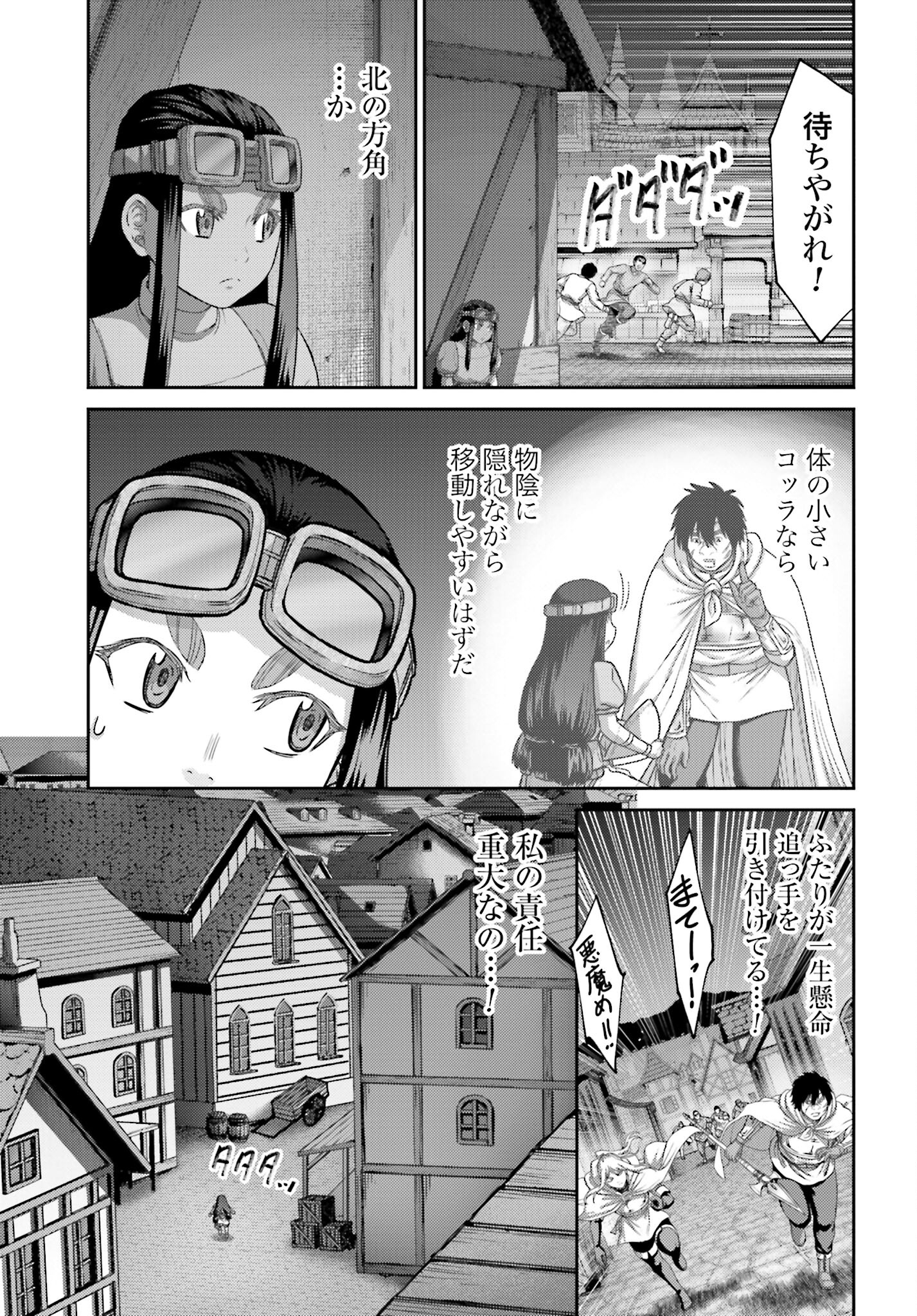 Buta no Fukushuu Chapter 38.2 11ページ
