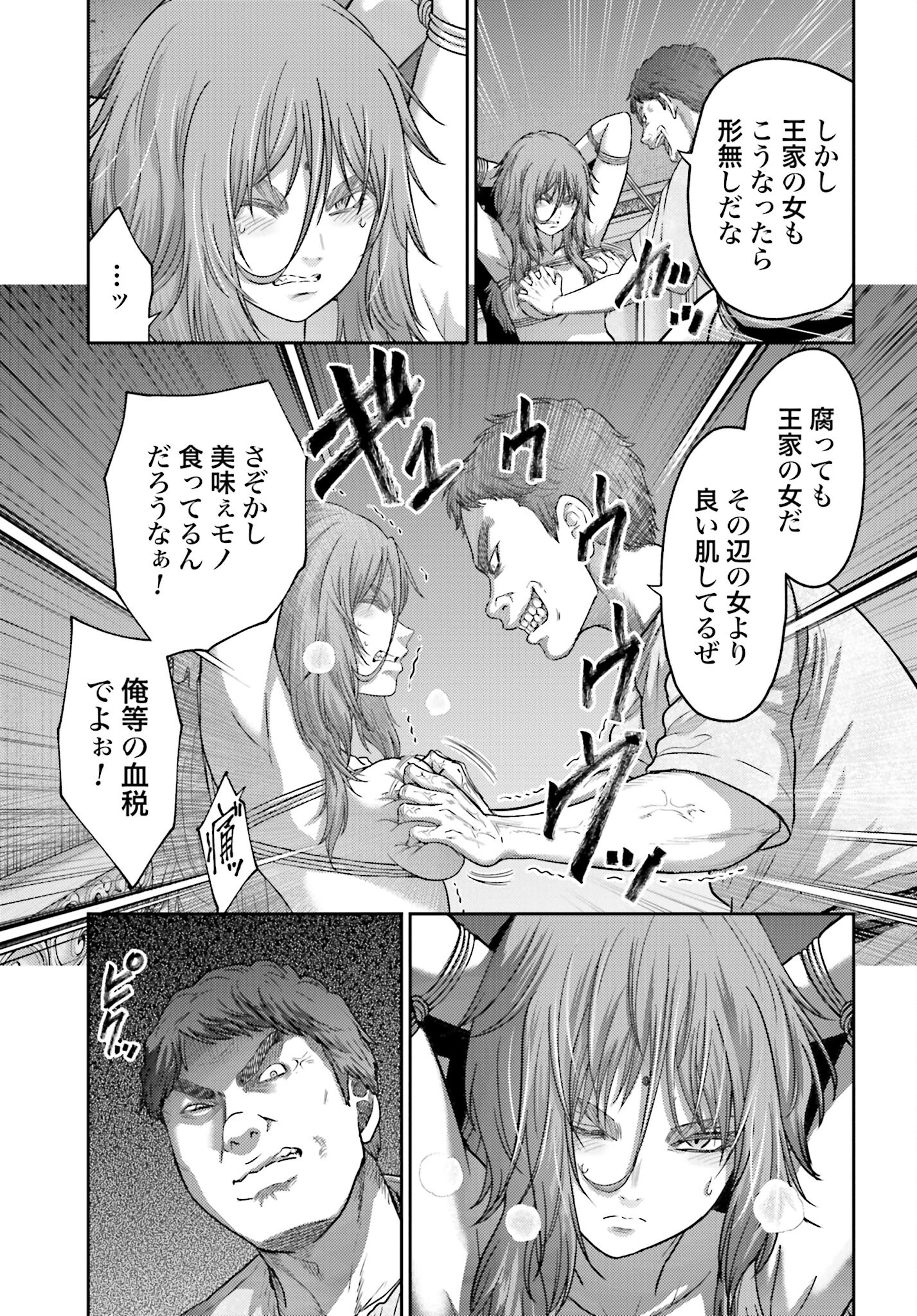 Buta no Fukushuu Chapter 38.2 13ページ