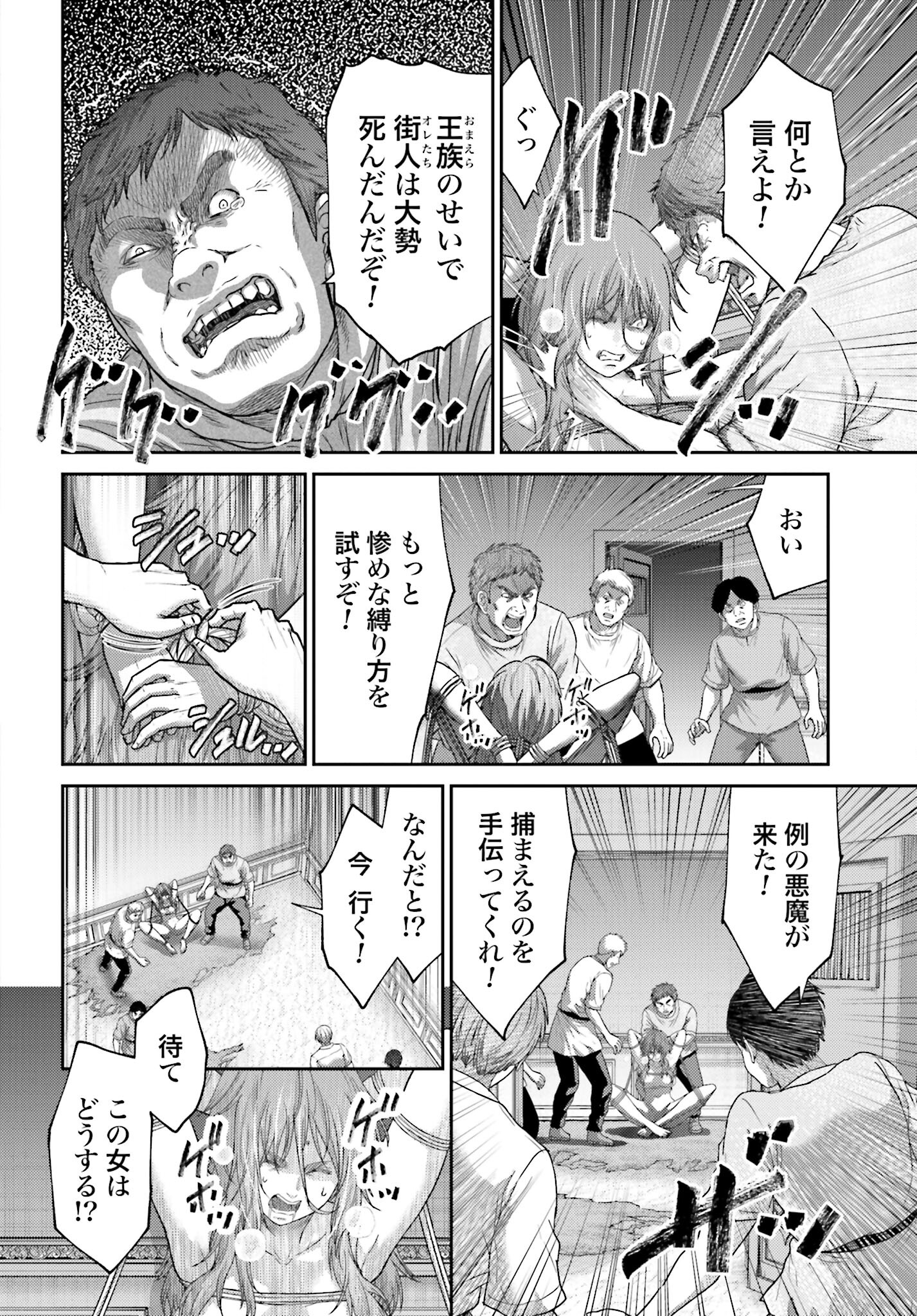 Buta no Fukushuu Chapter 38.2 14ページ