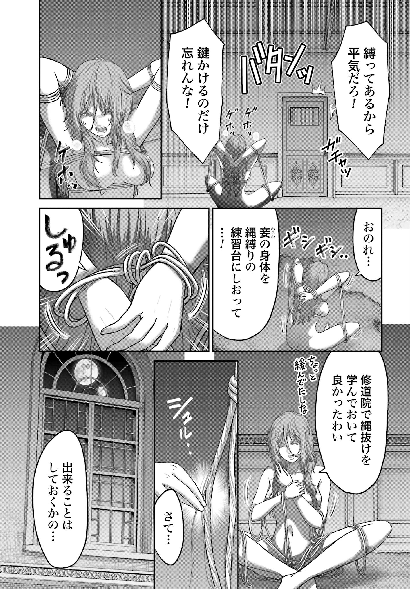 Buta no Fukushuu Chapter 38.2 15ページ