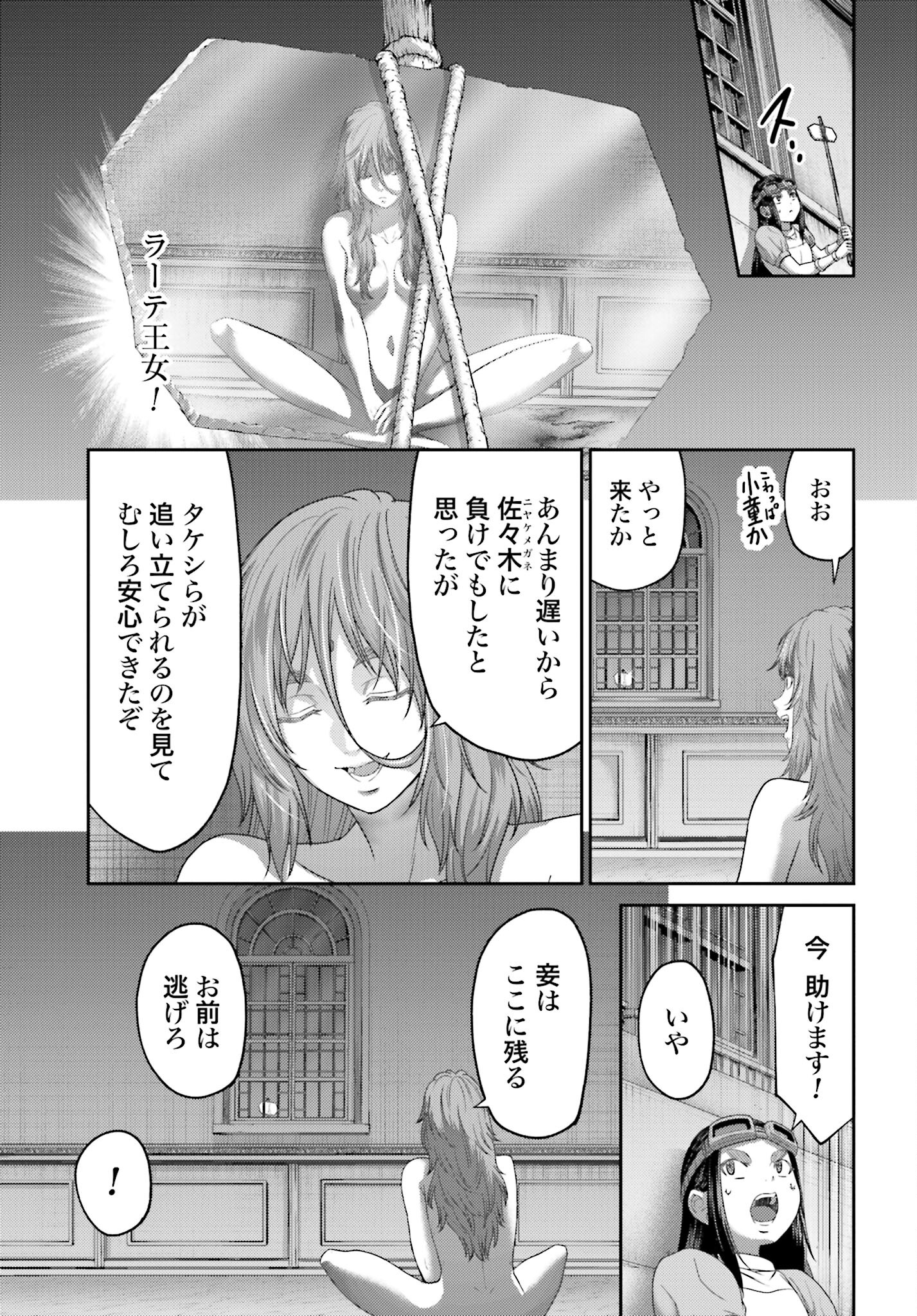 Buta no Fukushuu Chapter 38.2 17ページ
