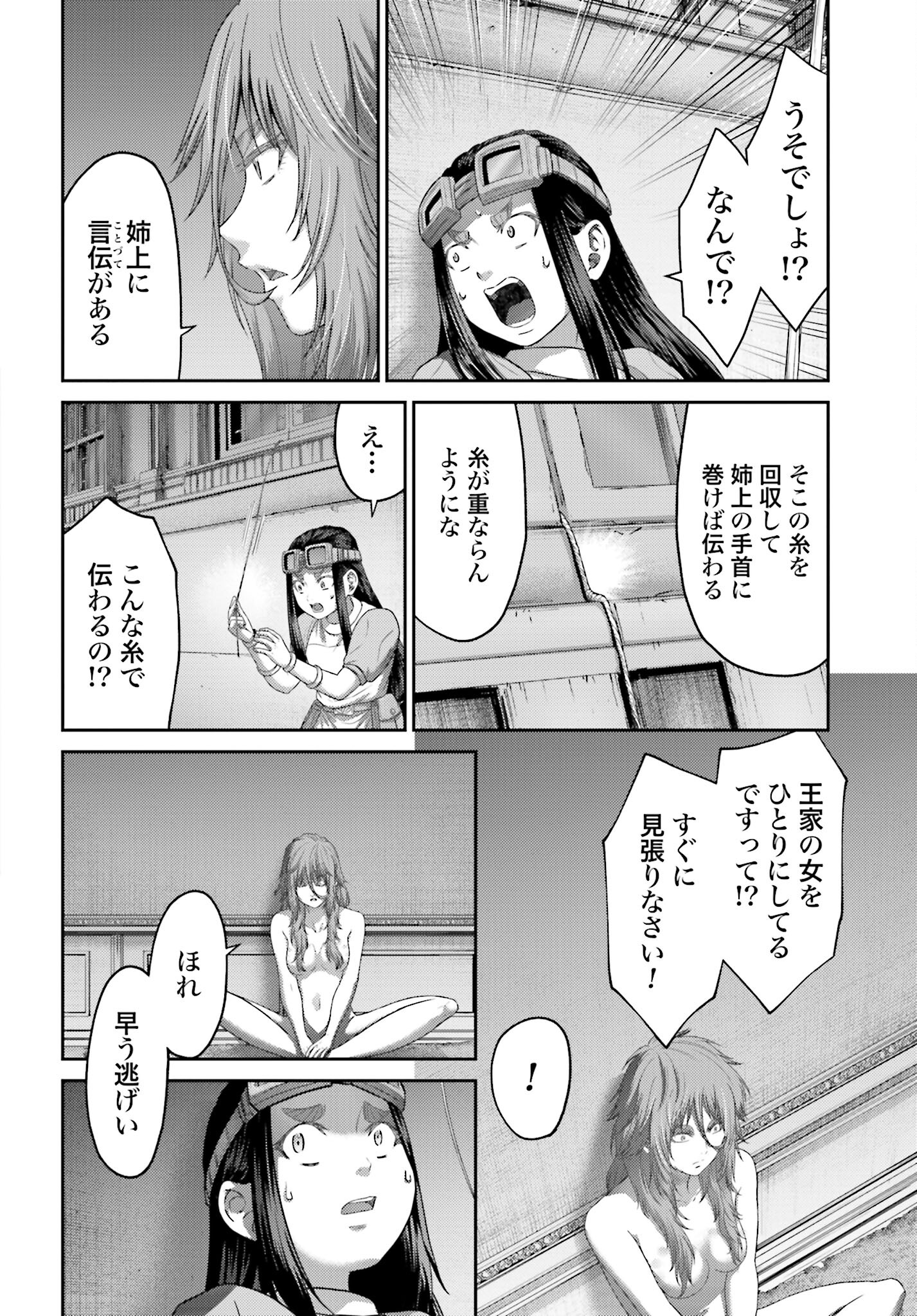 Buta no Fukushuu Chapter 38.2 18ページ