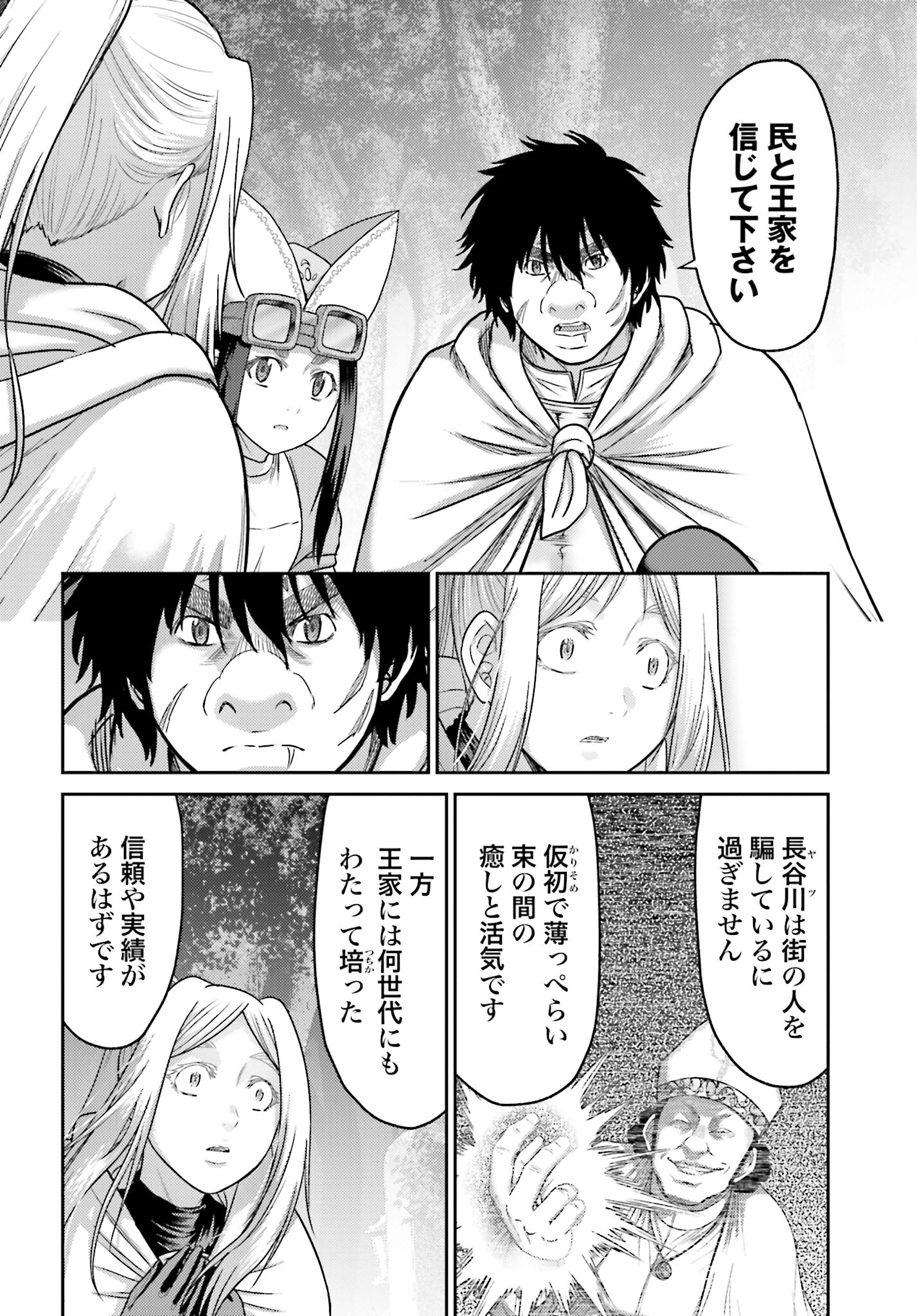 Buta no Fukushuu Chapter 38.2 4ページ