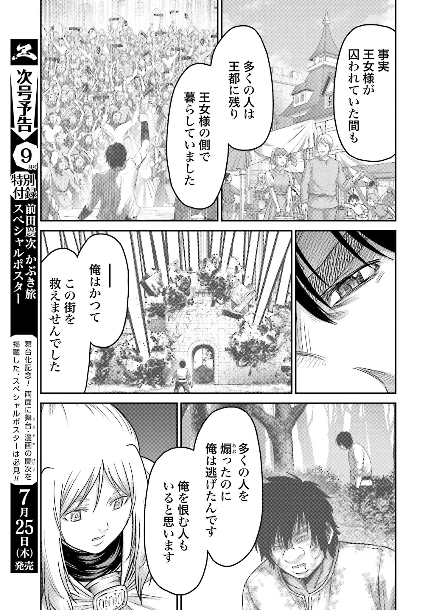 Buta no Fukushuu Chapter 38.2 5ページ