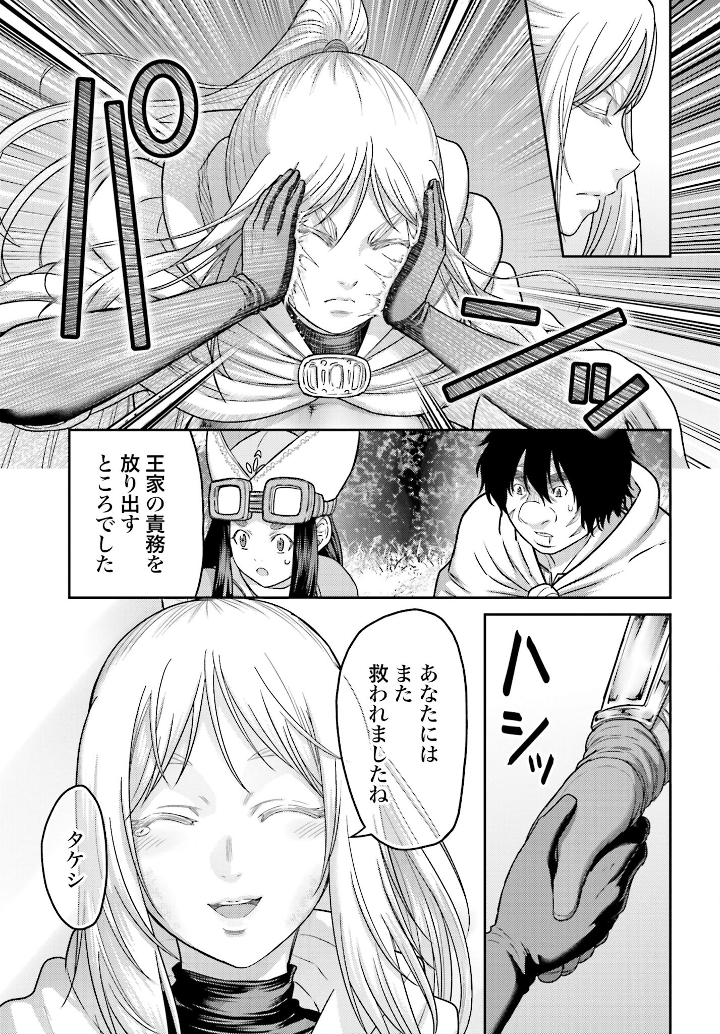 Buta no Fukushuu Chapter 38.2 7ページ