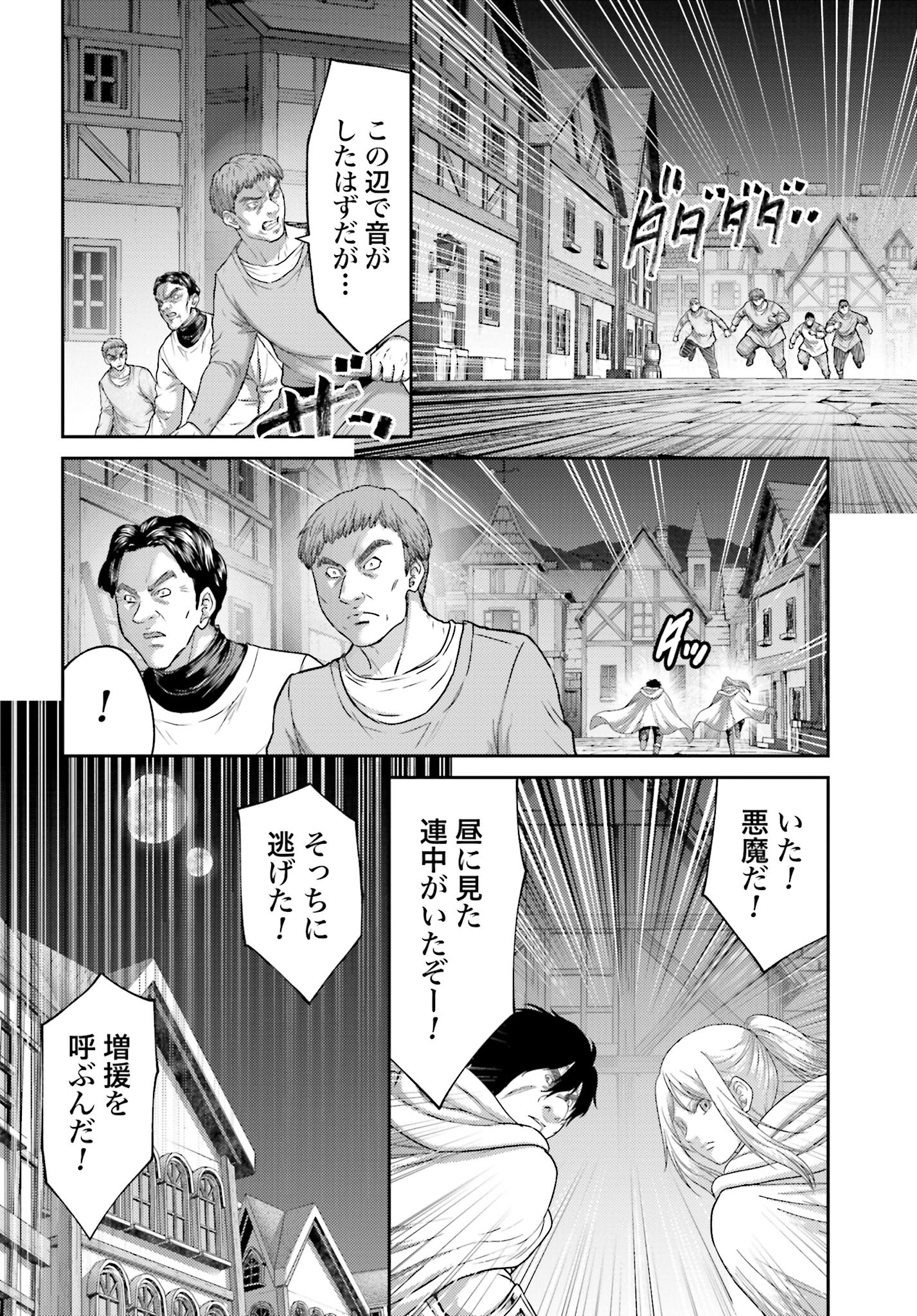 Buta no Fukushuu Chapter 38.2 10ページ
