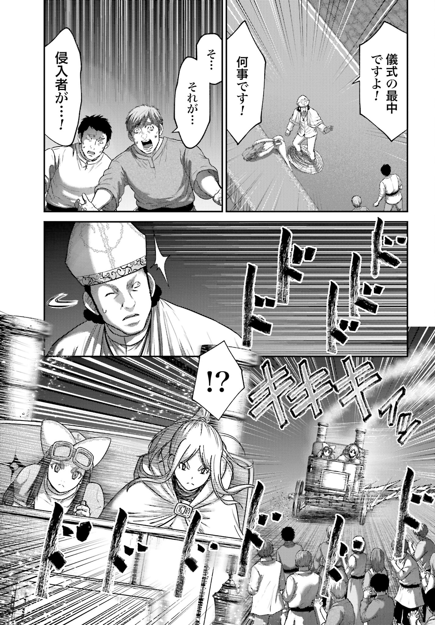 Buta no Fukushuu Chapter 39 11ページ