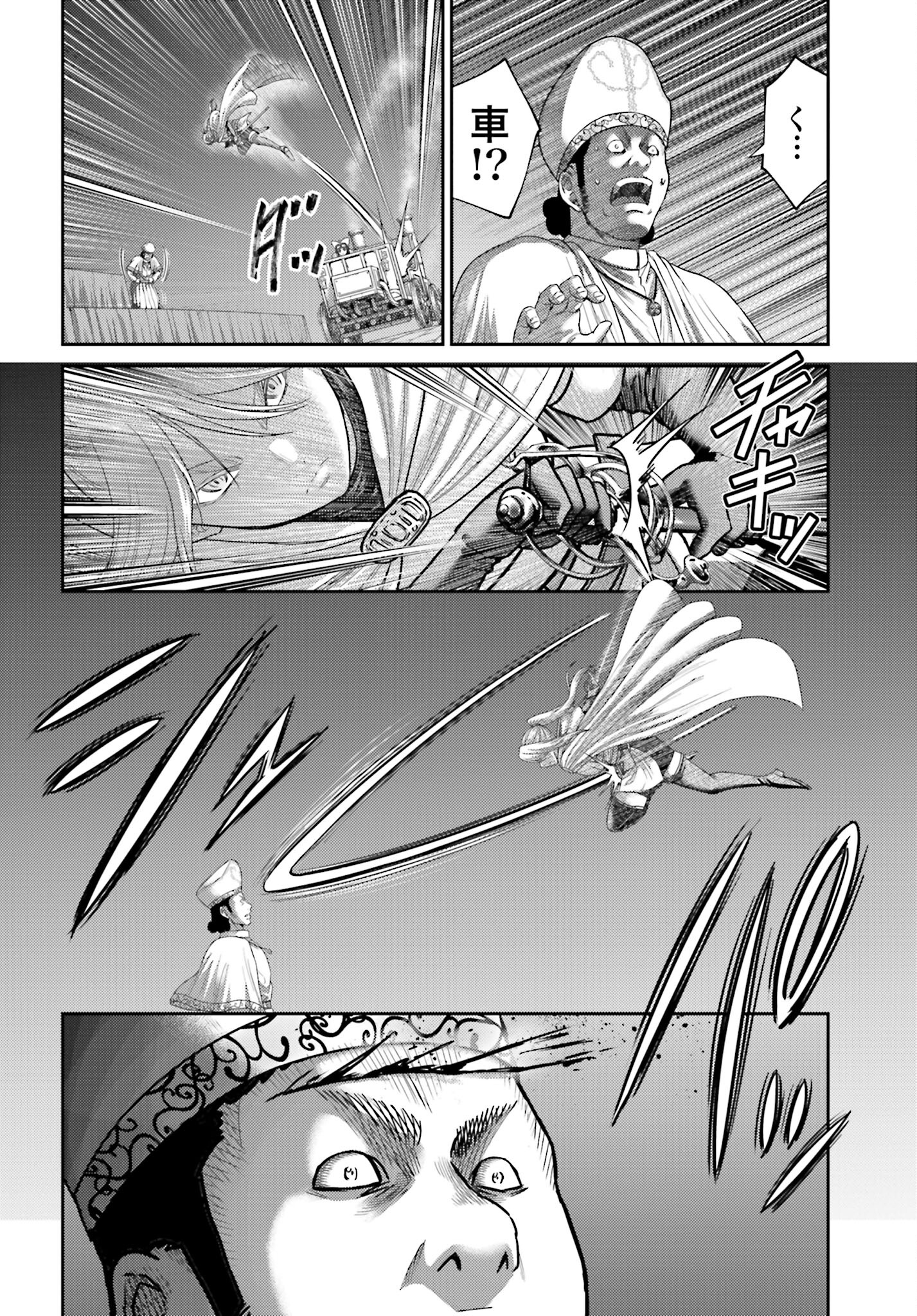 Buta no Fukushuu Chapter 39 12ページ