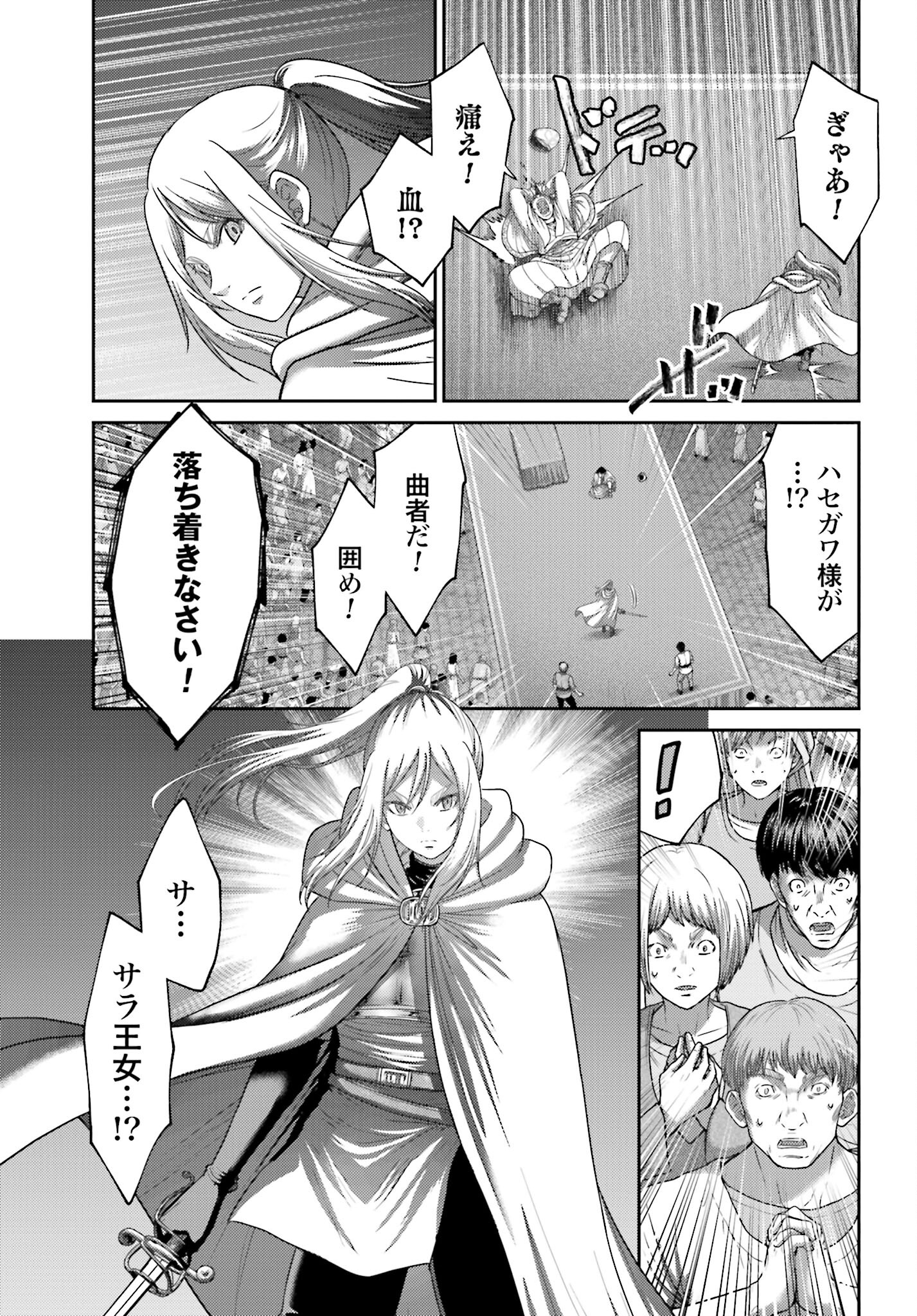 Buta no Fukushuu Chapter 39 13ページ