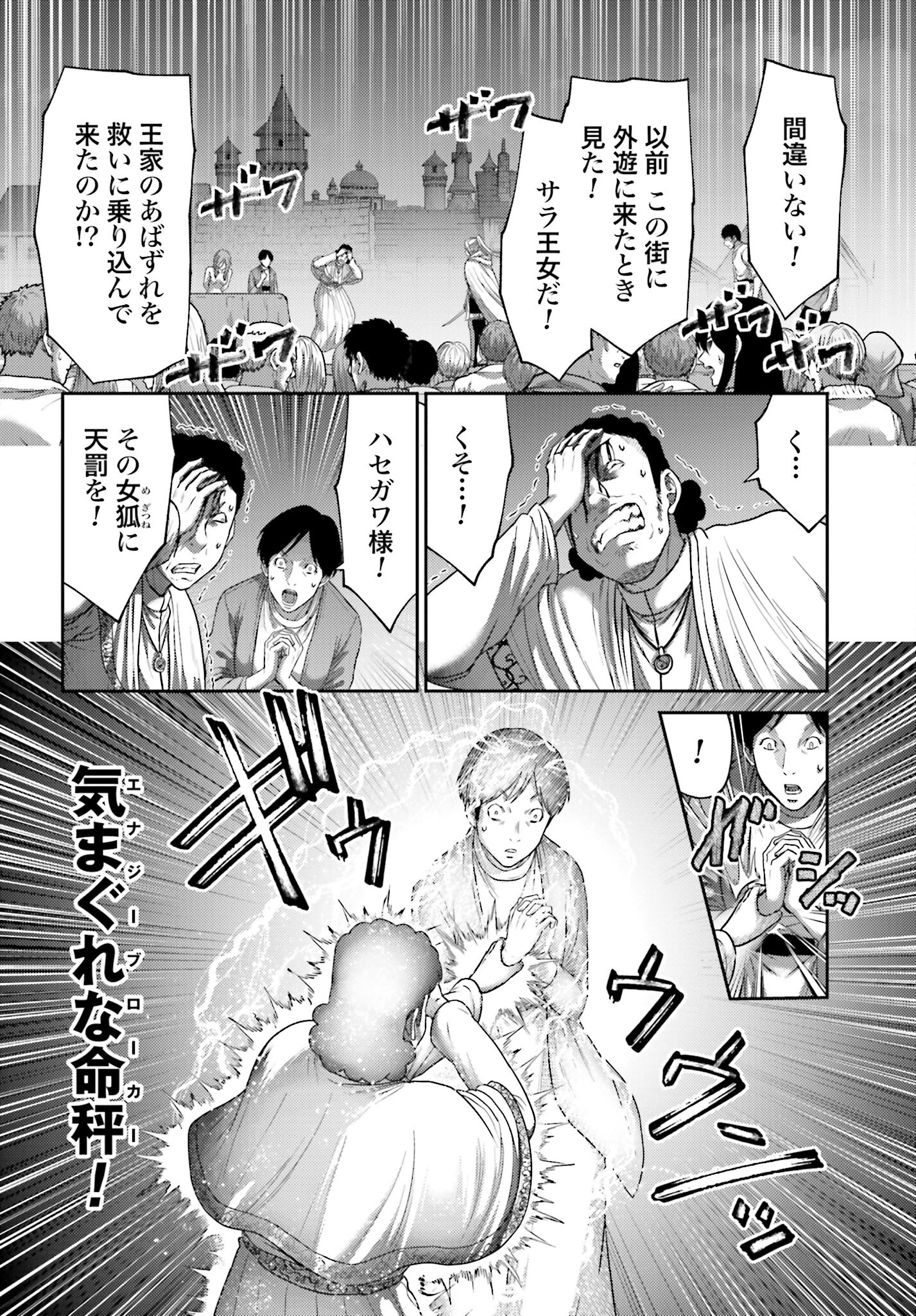 Buta no Fukushuu Chapter 39 14ページ