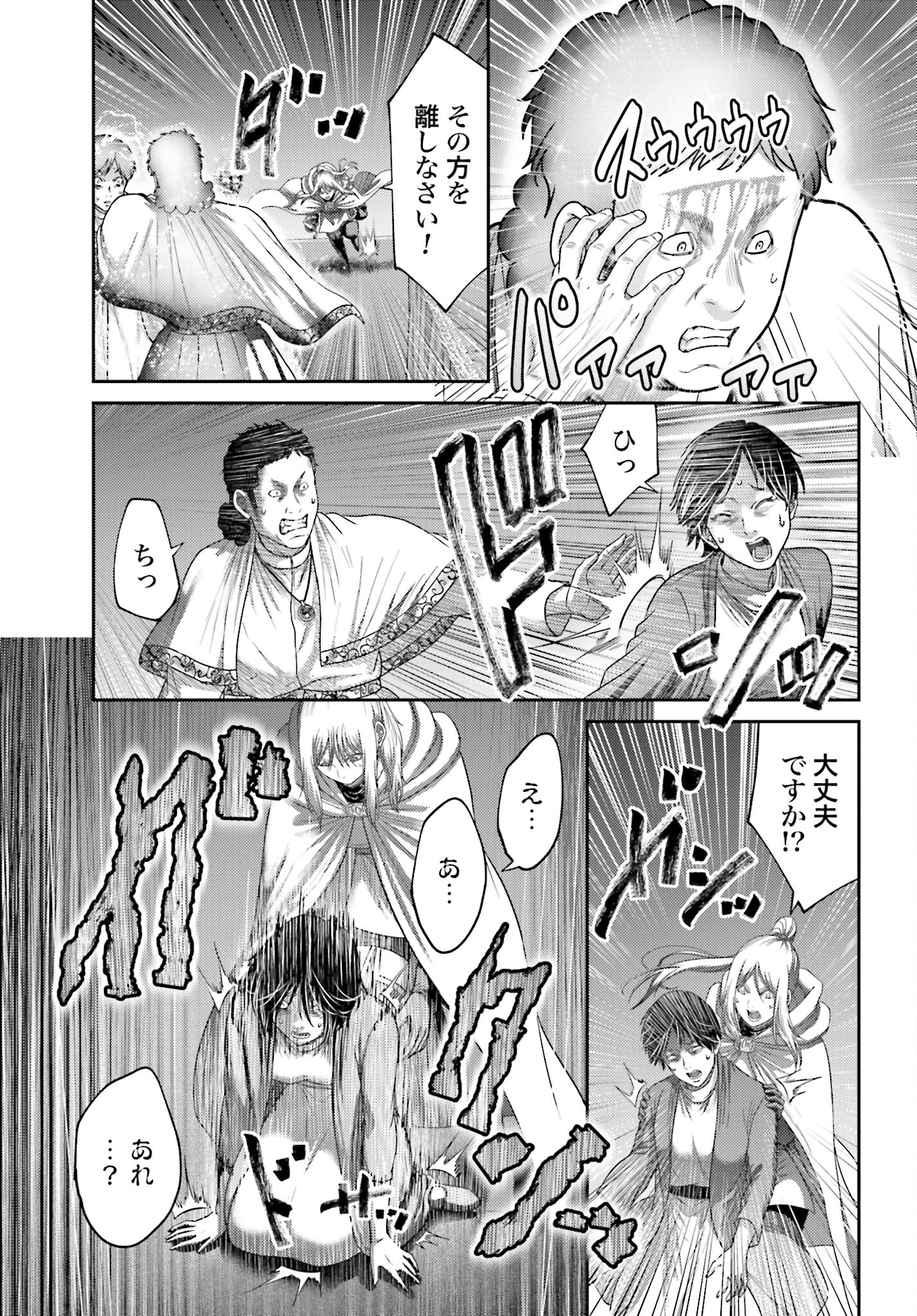 Buta no Fukushuu Chapter 39 15ページ