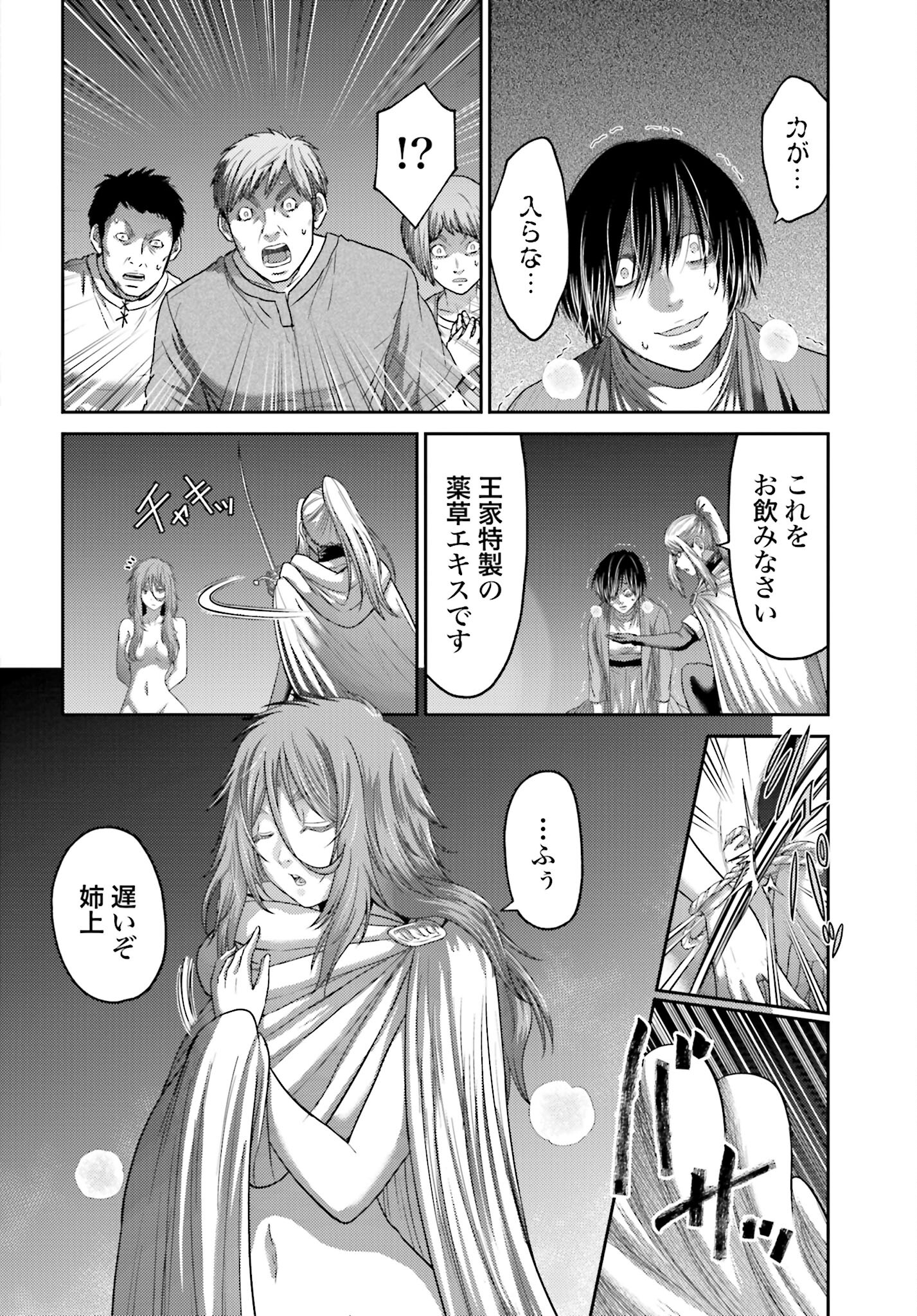 Buta no Fukushuu Chapter 39 16ページ
