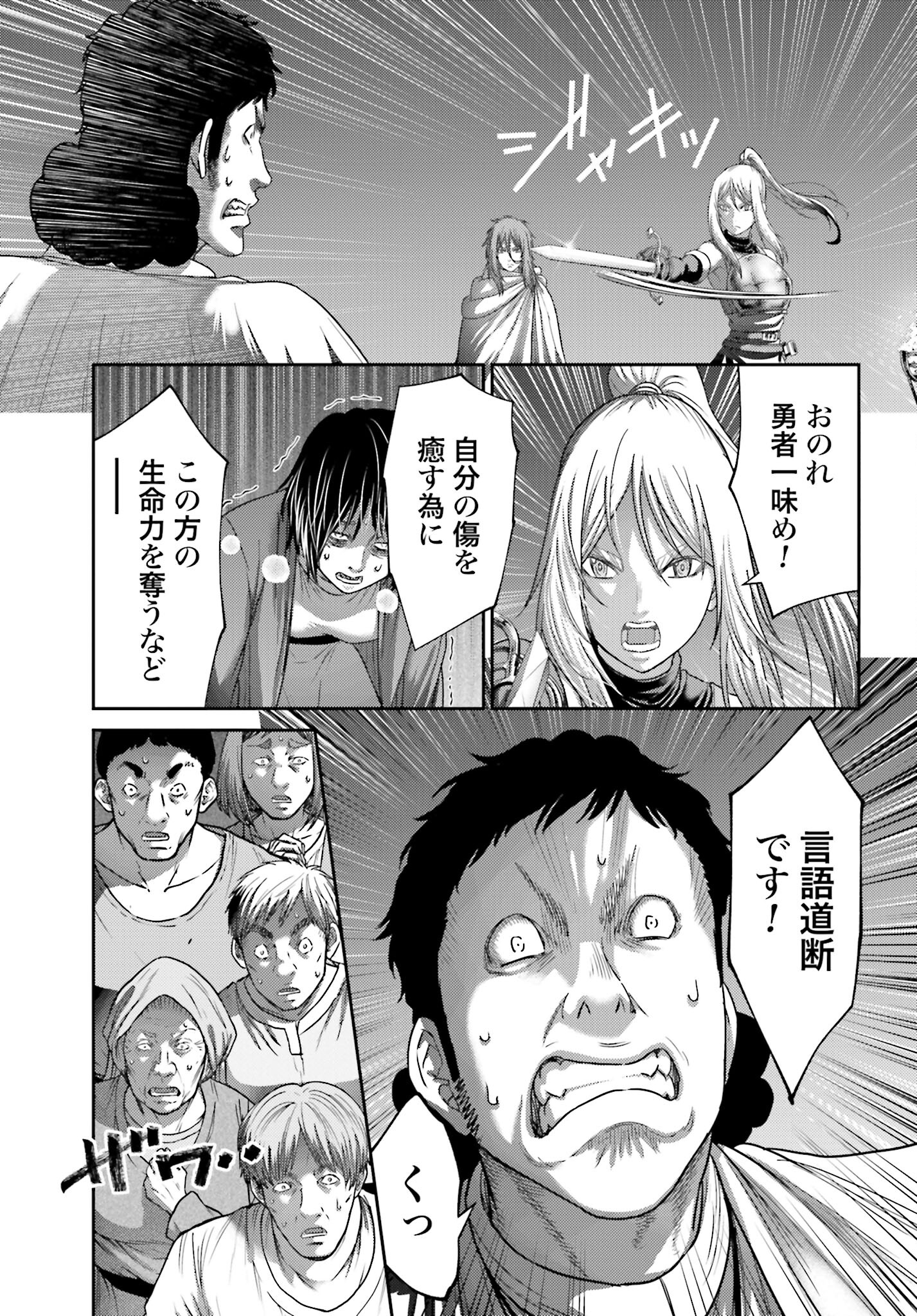 Buta no Fukushuu Chapter 39 17ページ