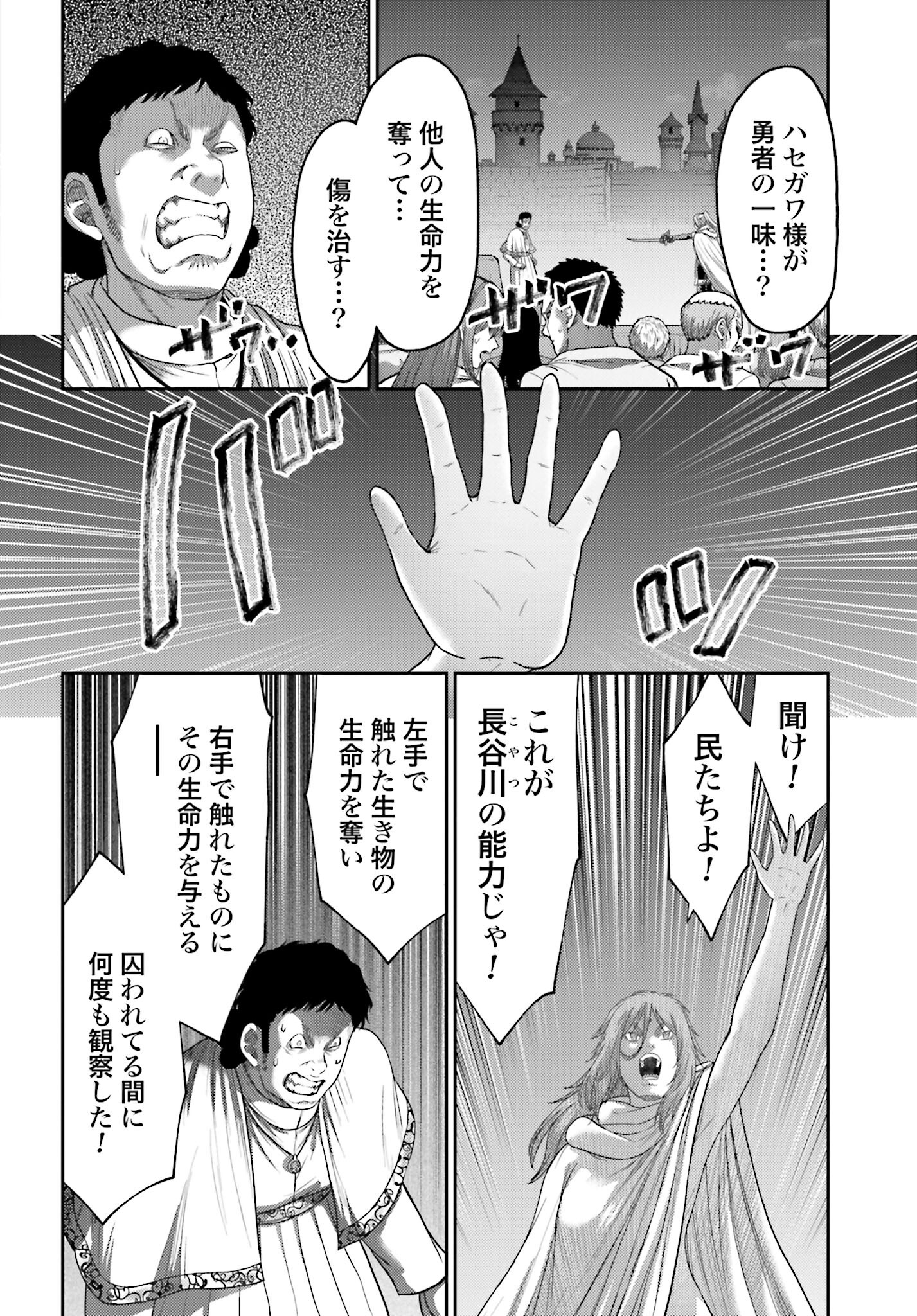 Buta no Fukushuu Chapter 39 18ページ