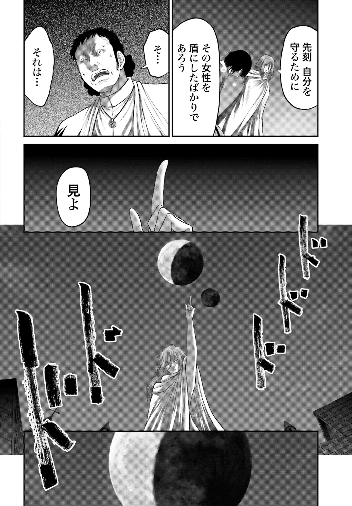 Buta no Fukushuu Chapter 39 20ページ