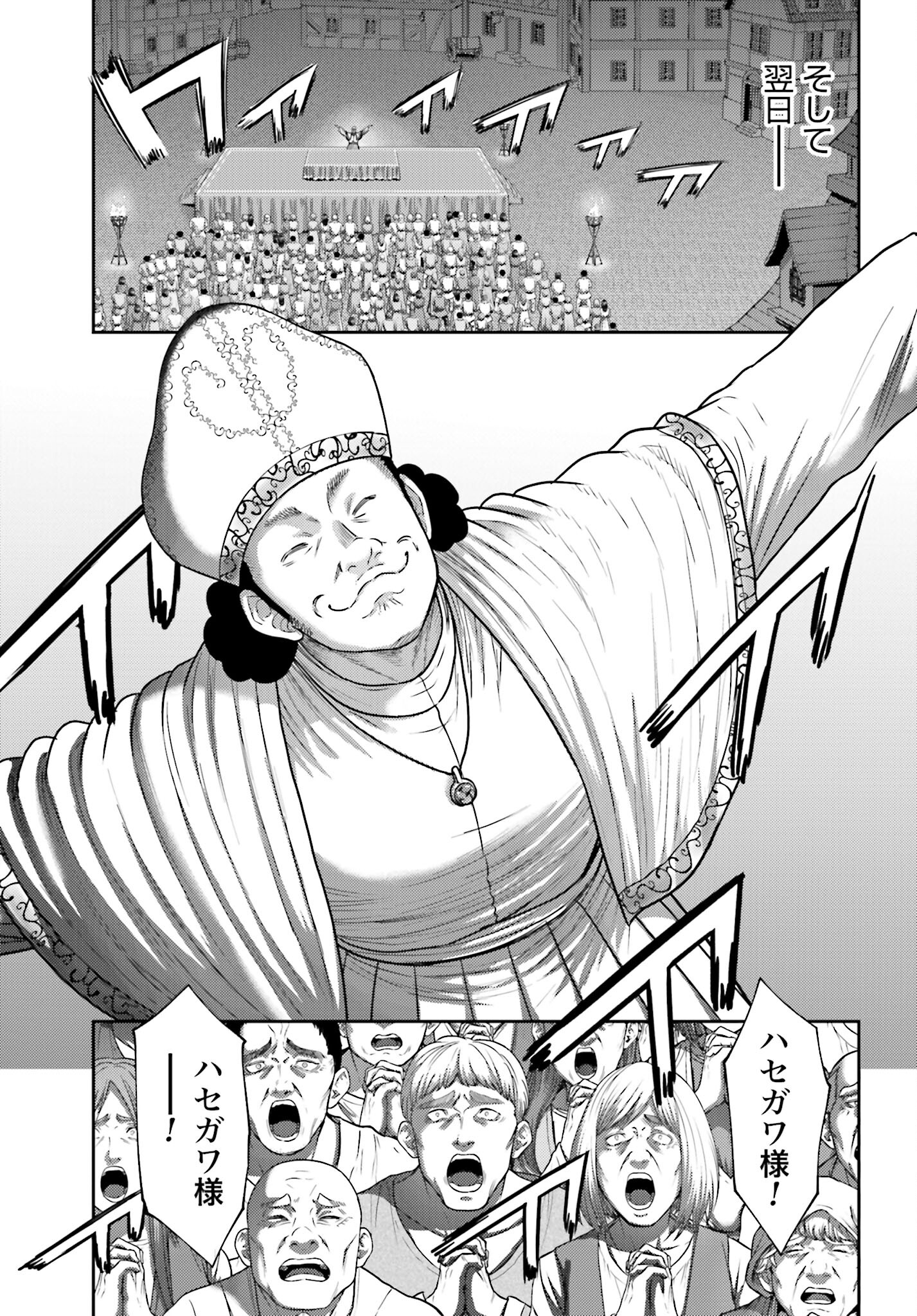 Buta no Fukushuu Chapter 39 3ページ