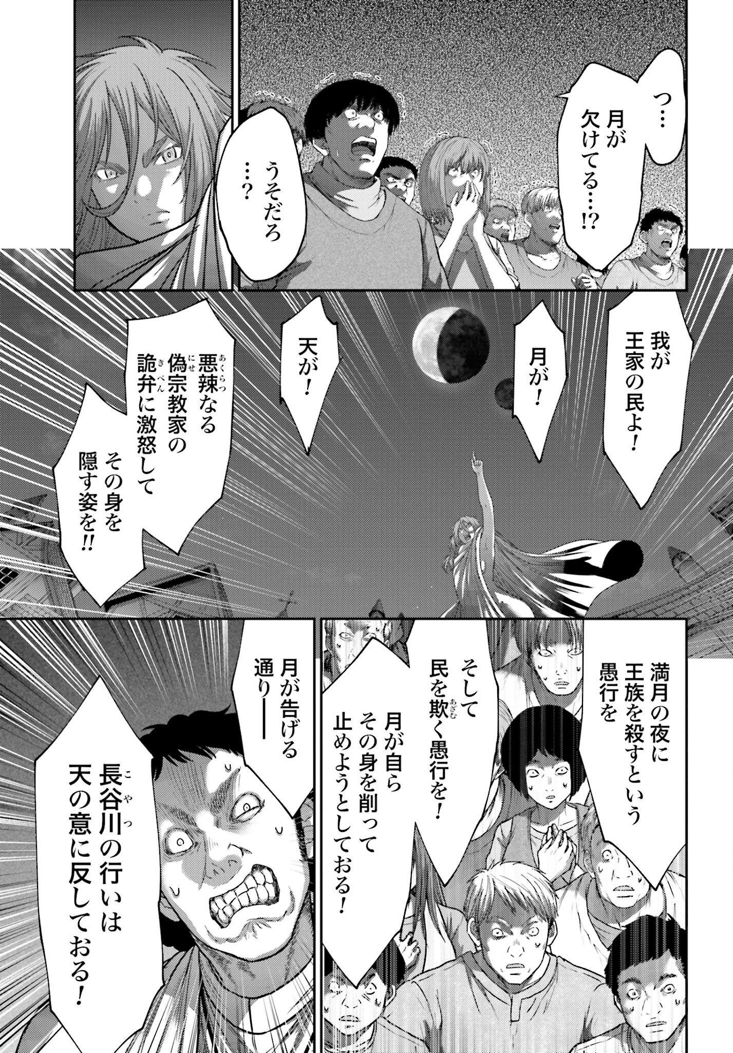 Buta no Fukushuu Chapter 39 21ページ