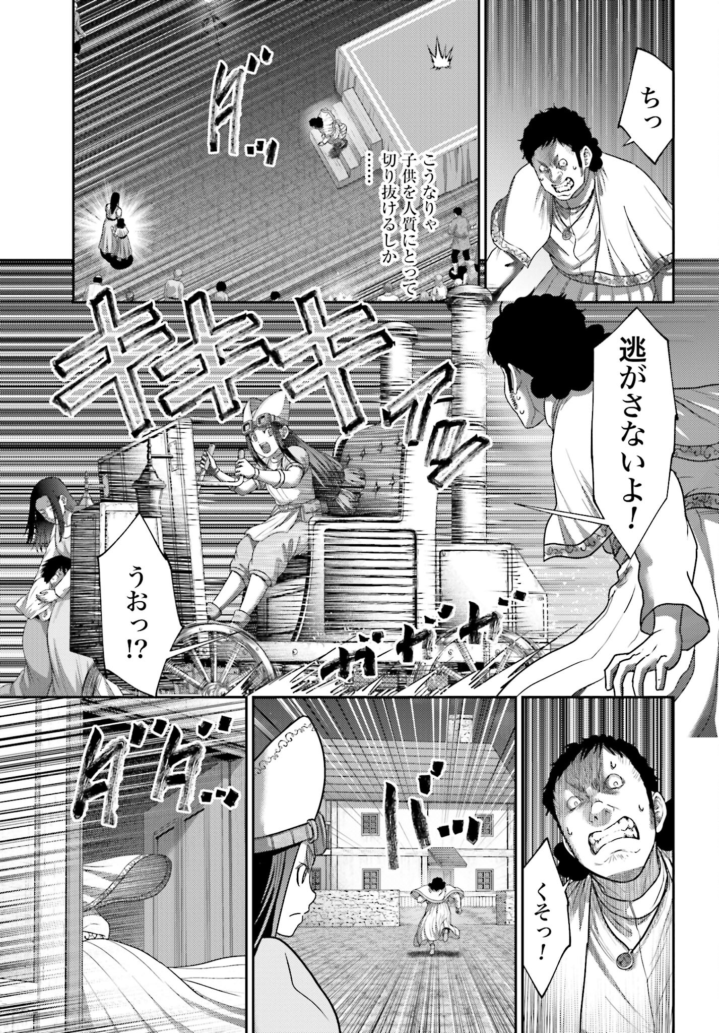 Buta no Fukushuu Chapter 39 25ページ