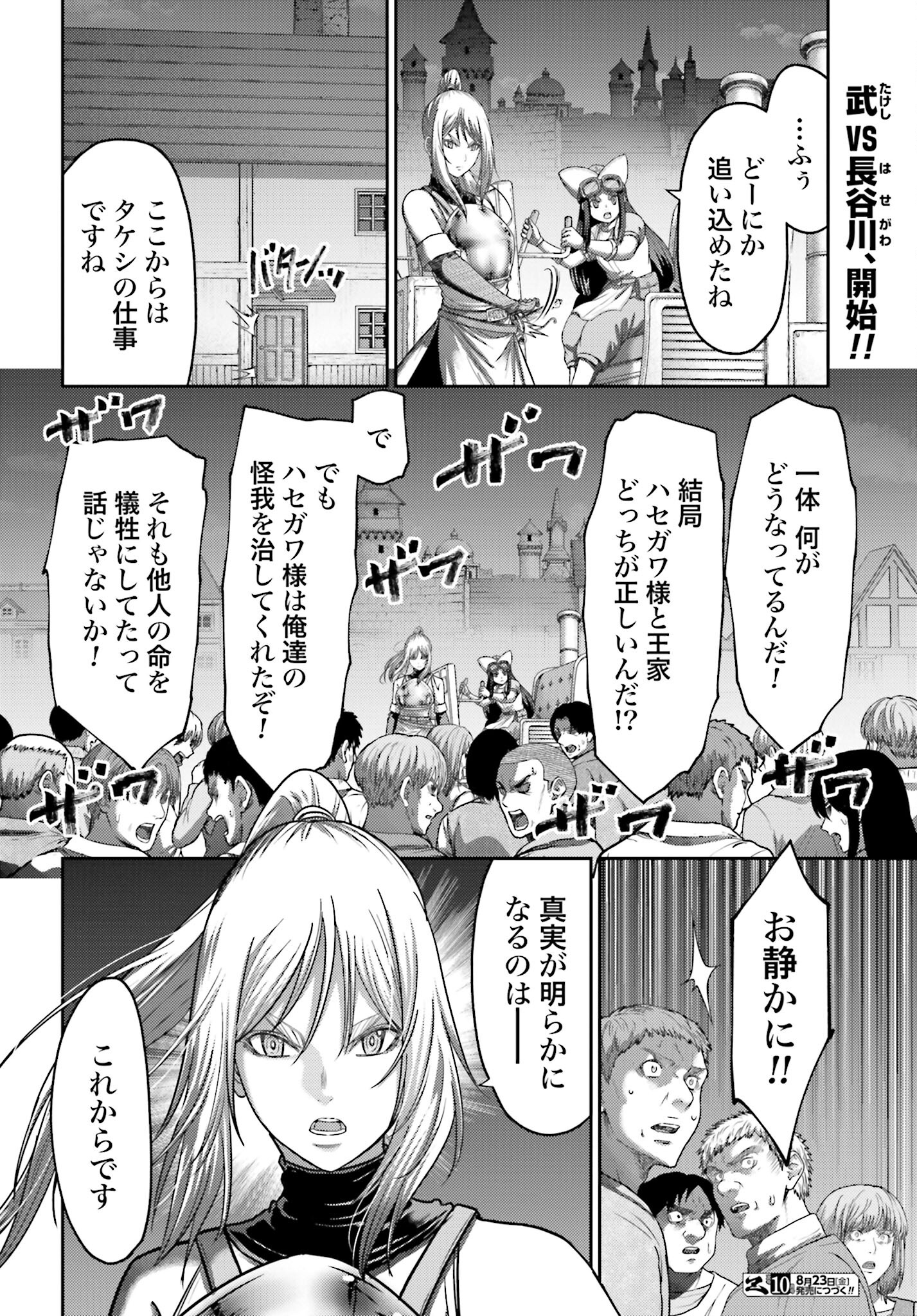 Buta no Fukushuu Chapter 39 26ページ