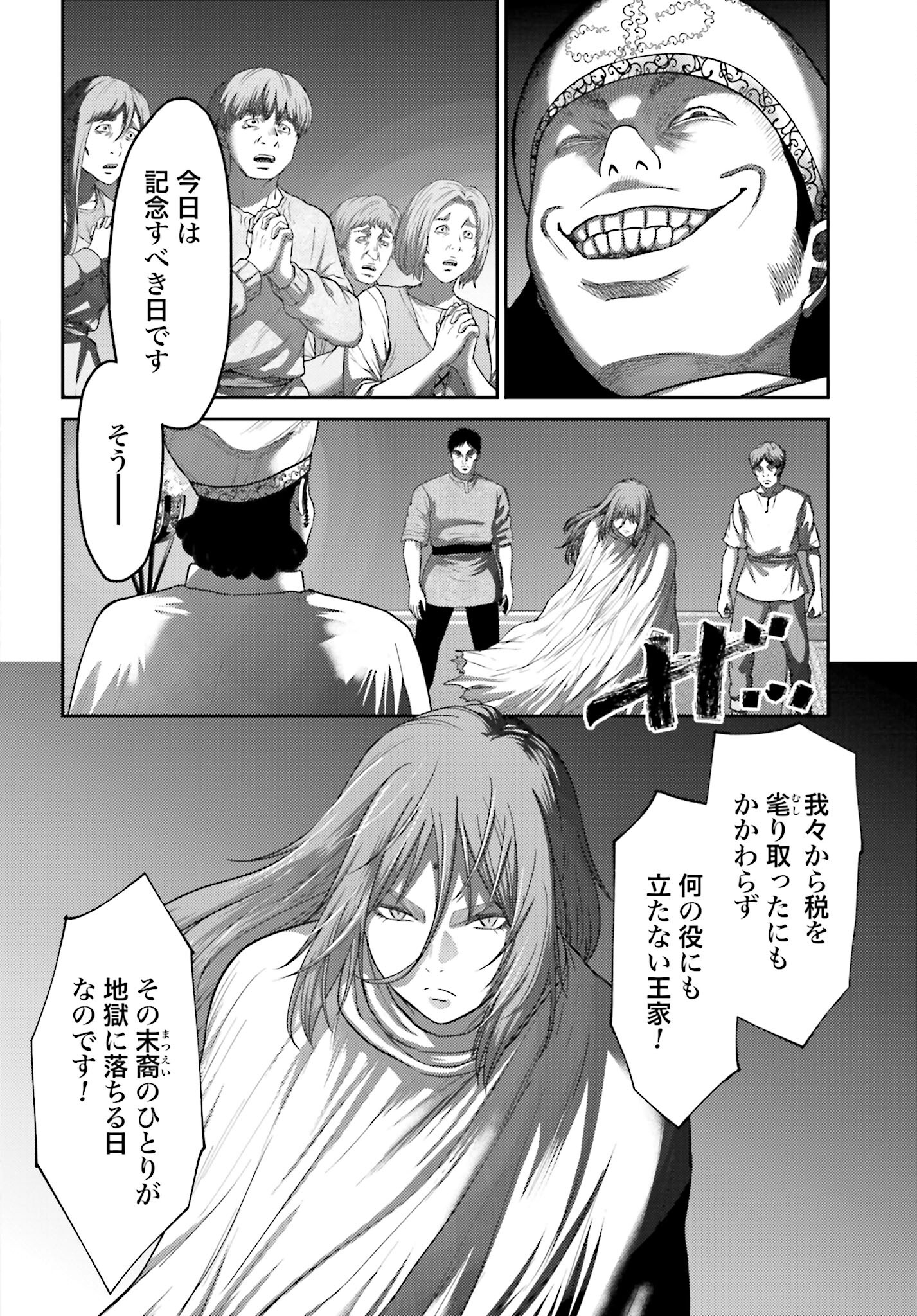 Buta no Fukushuu Chapter 39 4ページ