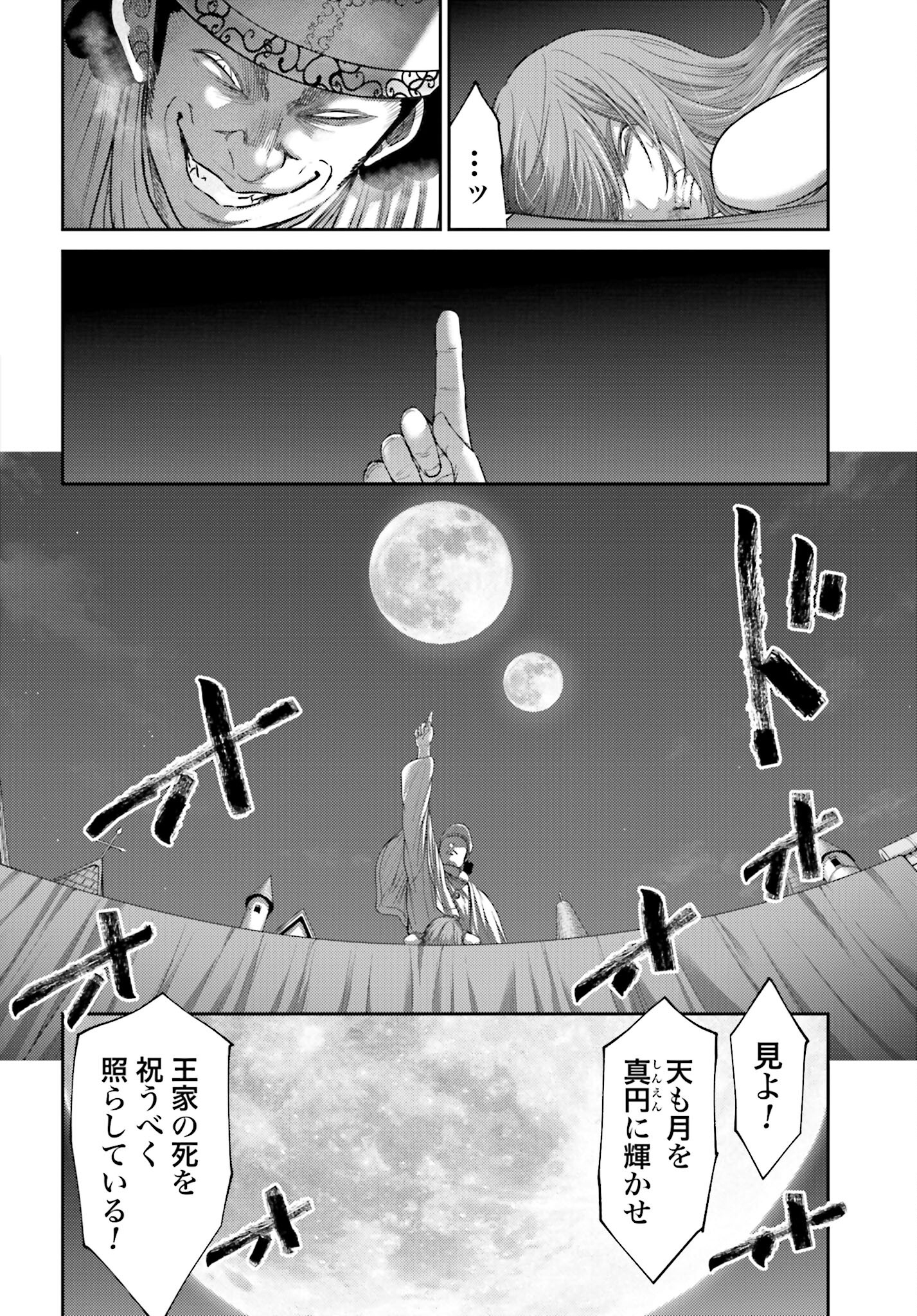 Buta no Fukushuu Chapter 39 6ページ