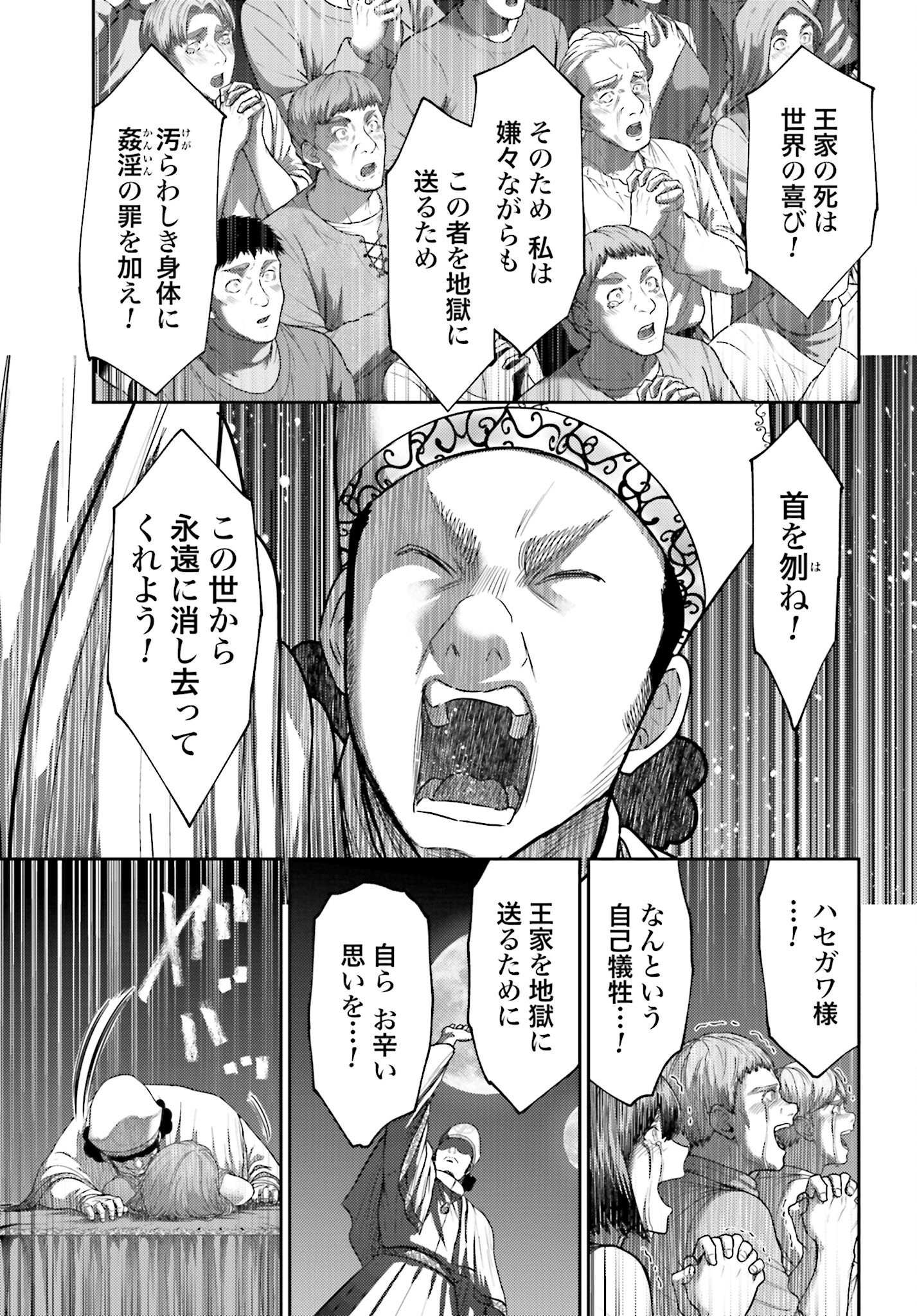 Buta no Fukushuu Chapter 39 7ページ
