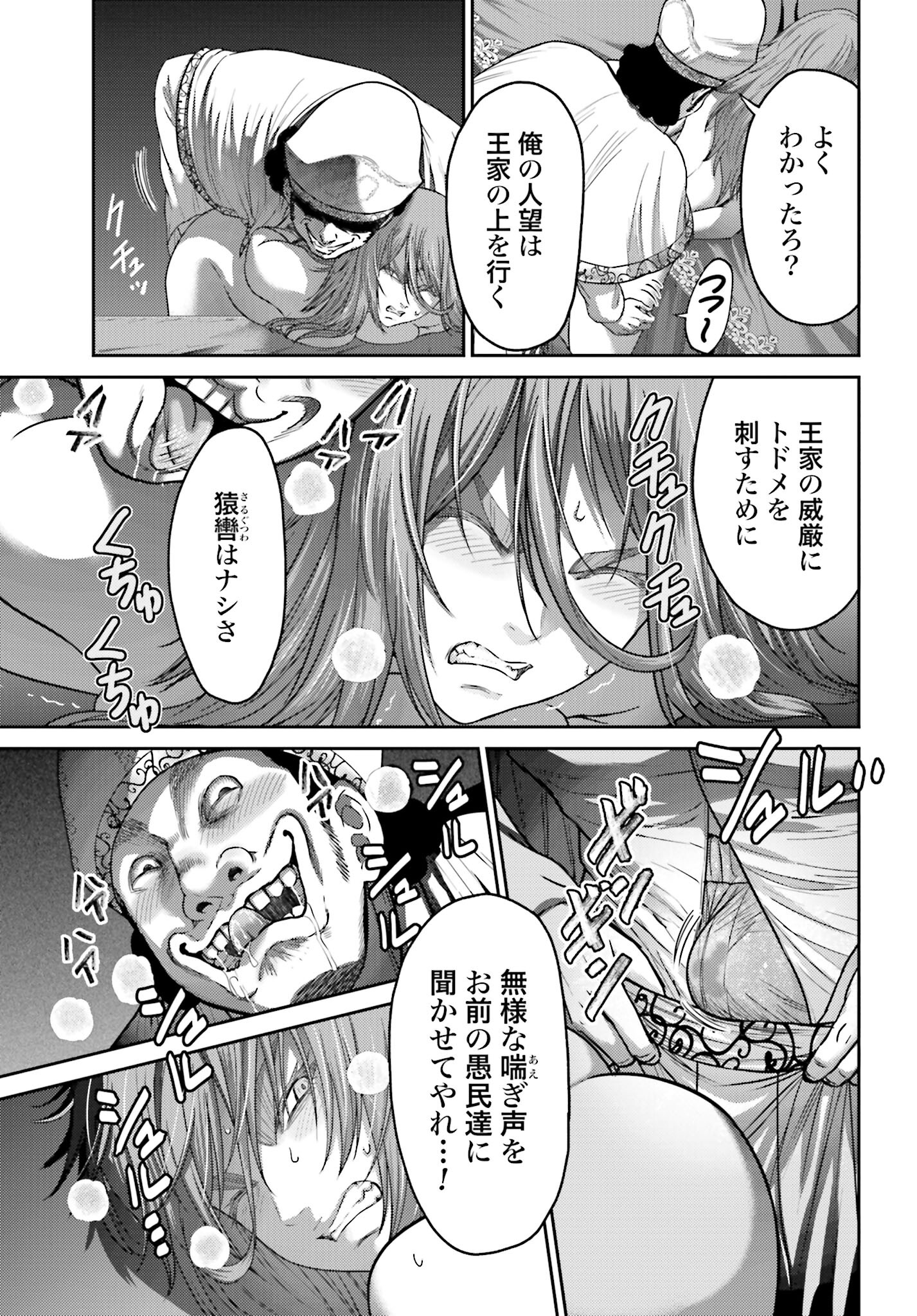 Buta no Fukushuu Chapter 39 9ページ