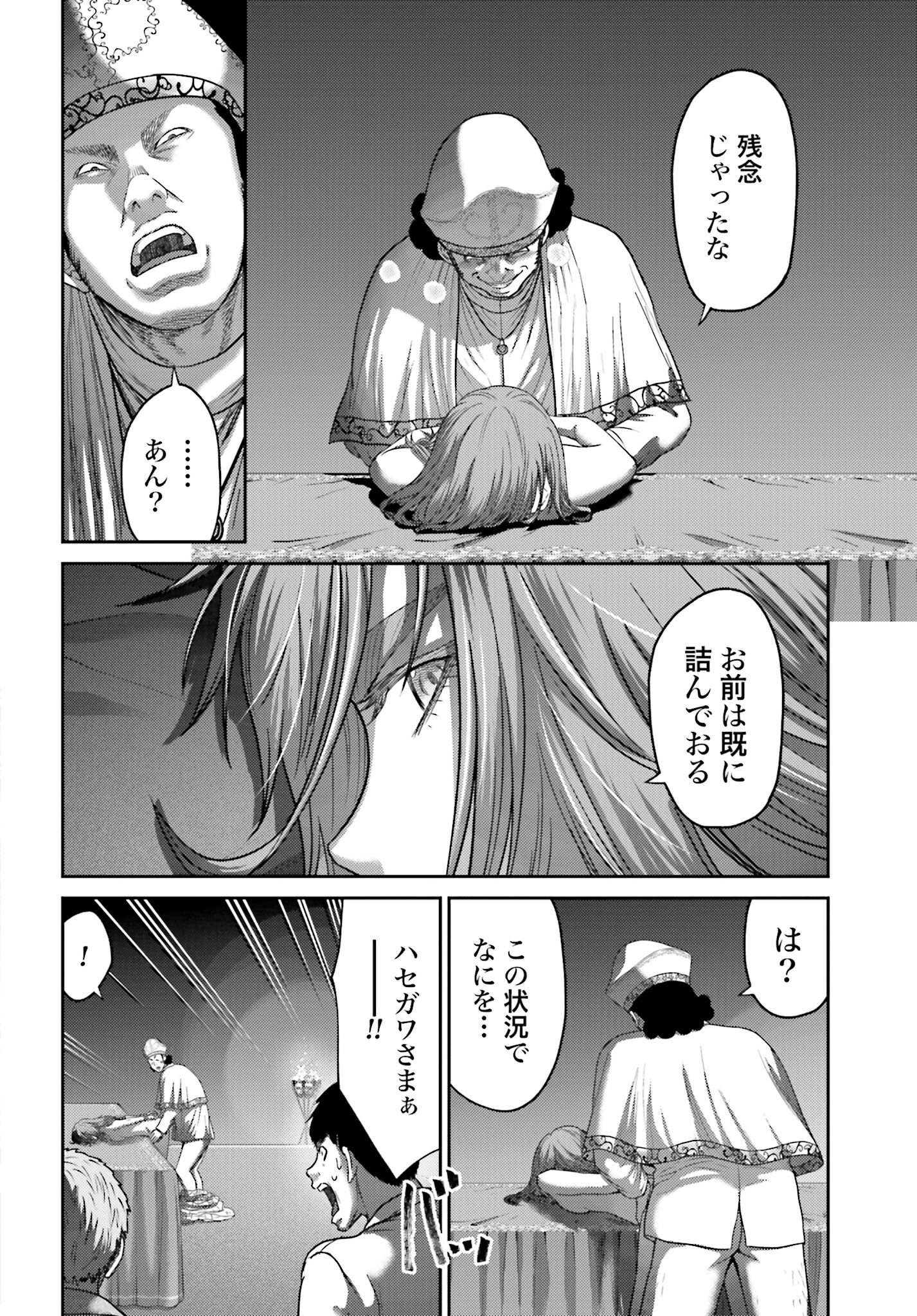 Buta no Fukushuu Chapter 39 10ページ