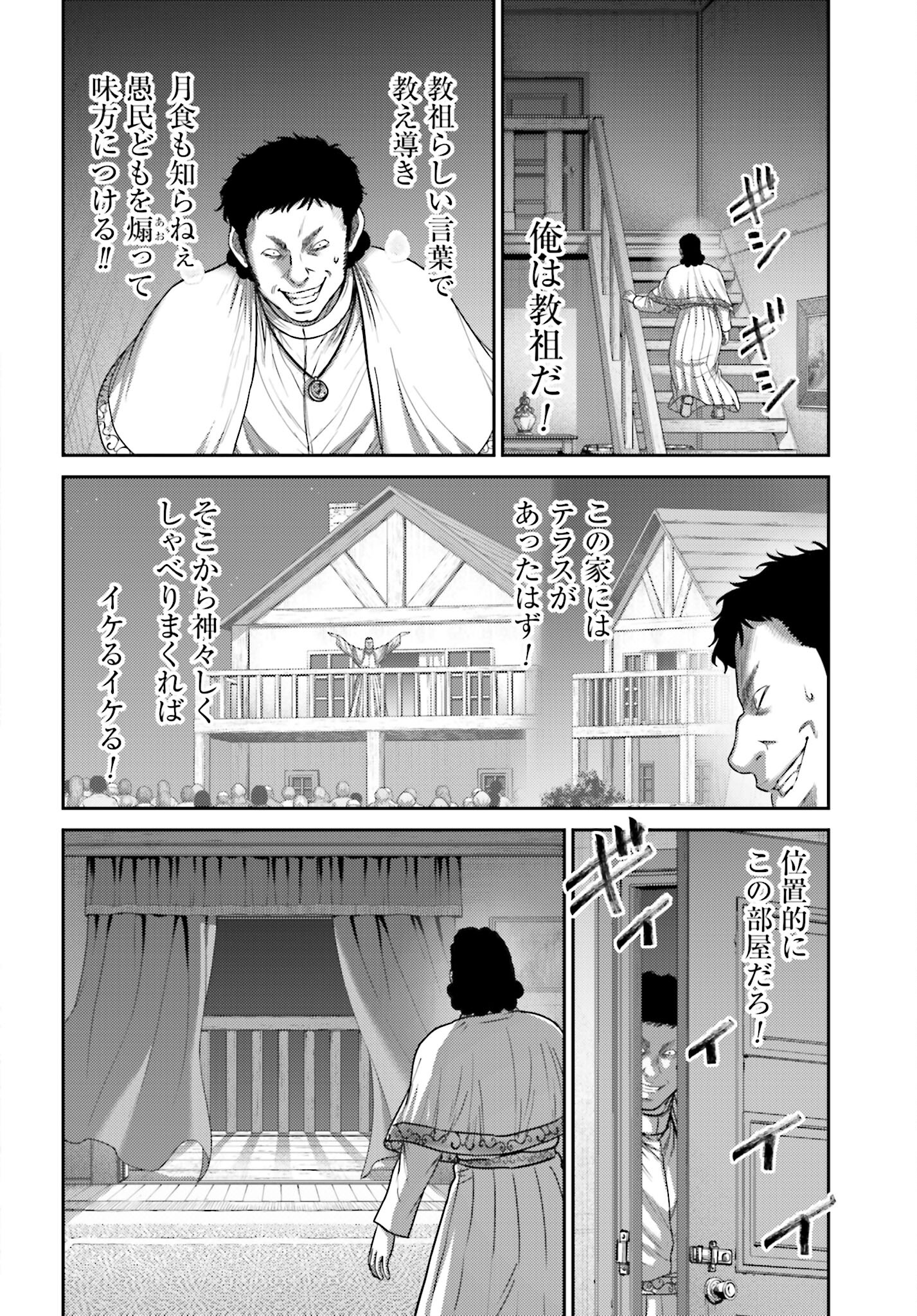 Buta no Fukushuu Chapter 40 2ページ