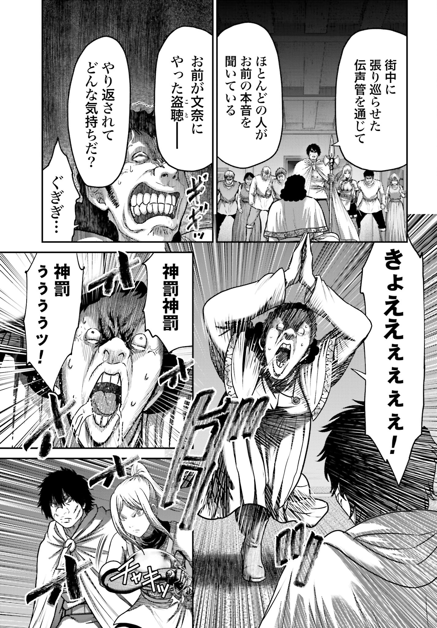 Buta no Fukushuu Chapter 40 11ページ